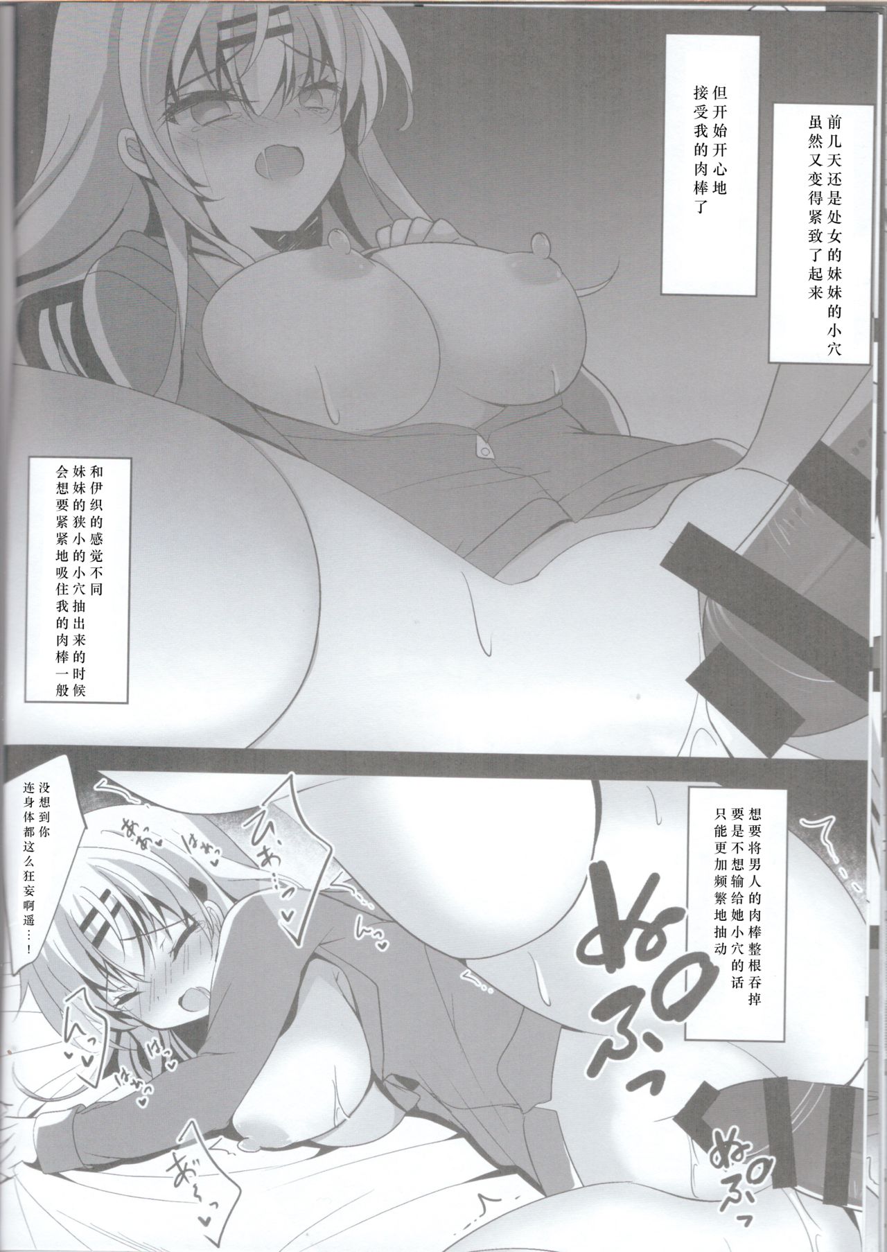 [Manga] (C96) [Chcate Latte (Ichiy Mka)] Saimin Kanj Maezawa Haruka 2 Single book, inappropriate, sister, stockings#[32P]-22
