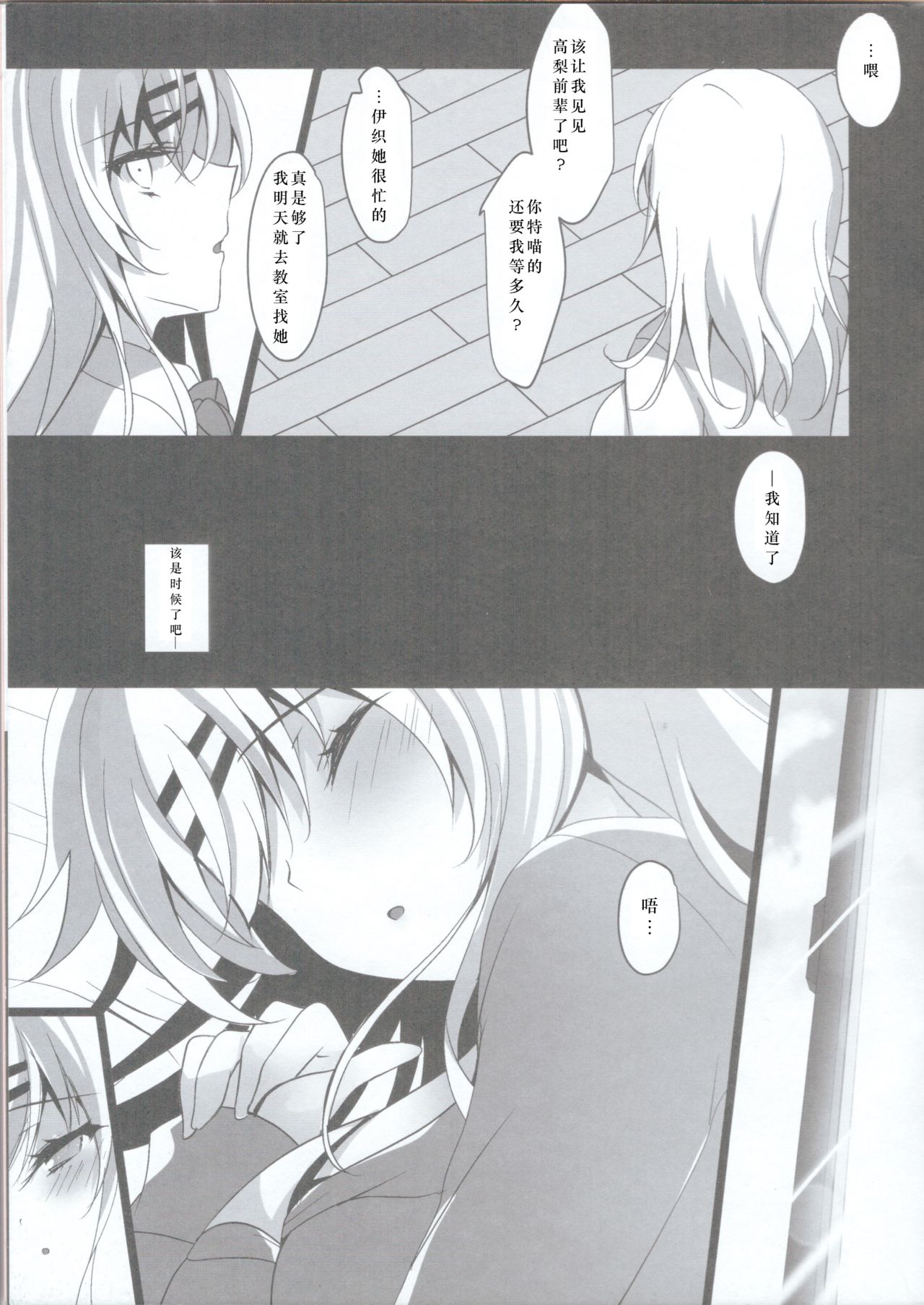 [Manga] (C96) [Chcate Latte (Ichiy Mka)] Saimin Kanj Maezawa Haruka 2 Single book, inappropriate, sister, stockings#[32P]-29