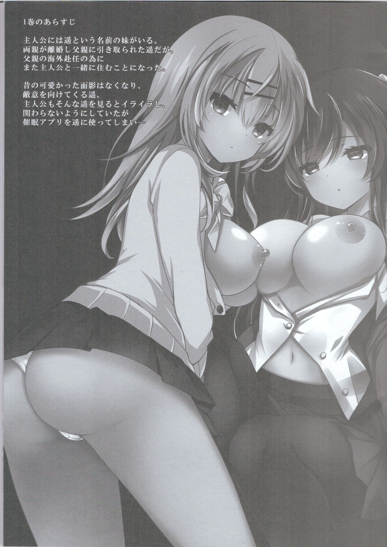 [Manga] (C96) [Chcate Latte (Ichiy Mka)] Saimin Kanj Maezawa Haruka 2 Single book, inappropriate, sister, stockings#[32P]-3