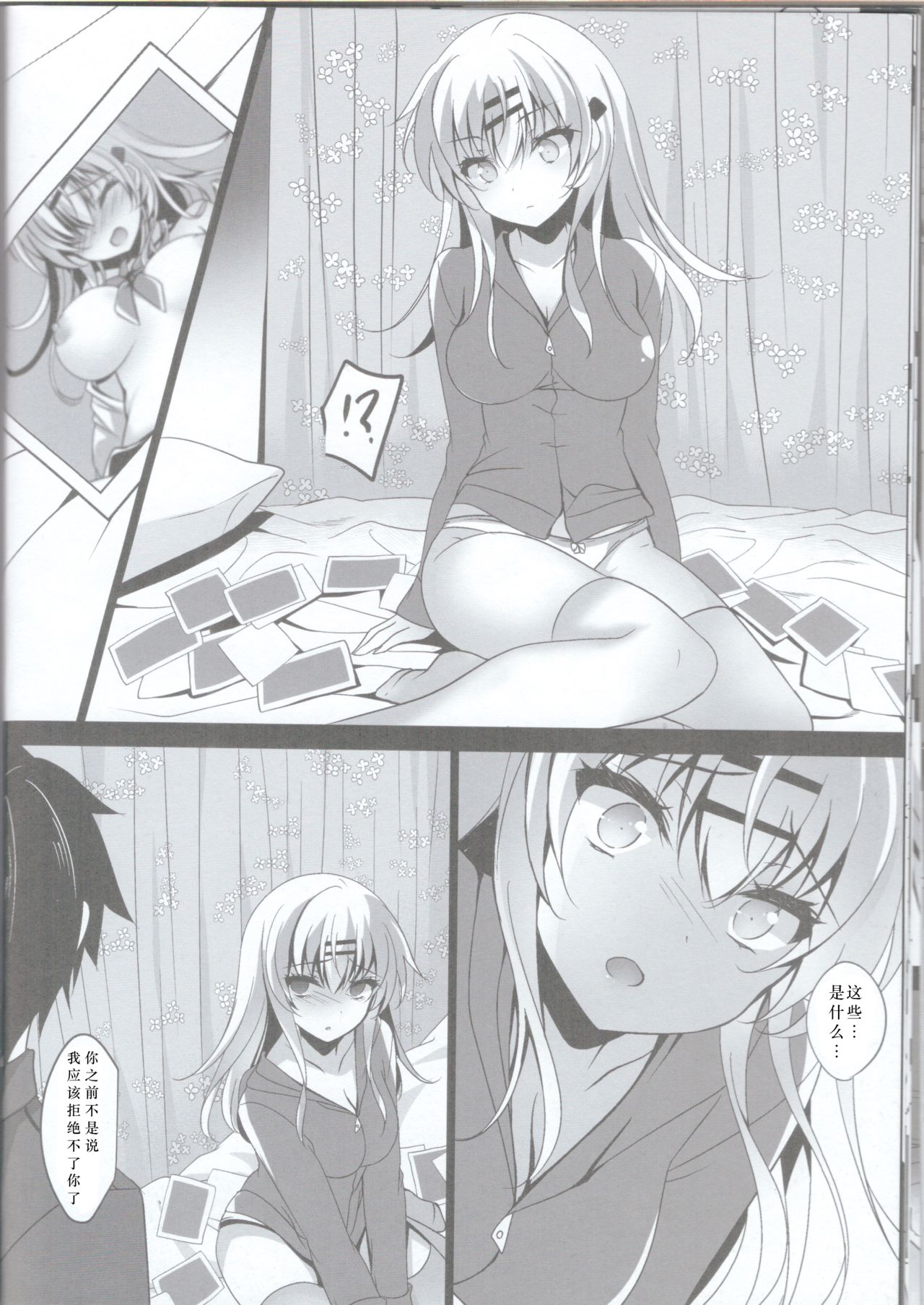 [Manga] (C96) [Chcate Latte (Ichiy Mka)] Saimin Kanj Maezawa Haruka 2 Single book, inappropriate, sister, stockings#[32P]-30