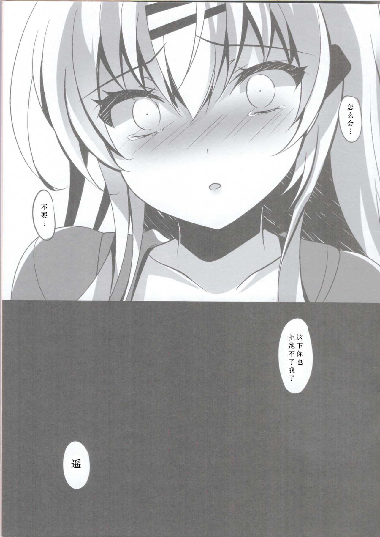 [Manga] (C96) [Chcate Latte (Ichiy Mka)] Saimin Kanj Maezawa Haruka 2 Single book, inappropriate, sister, stockings#[32P]-31