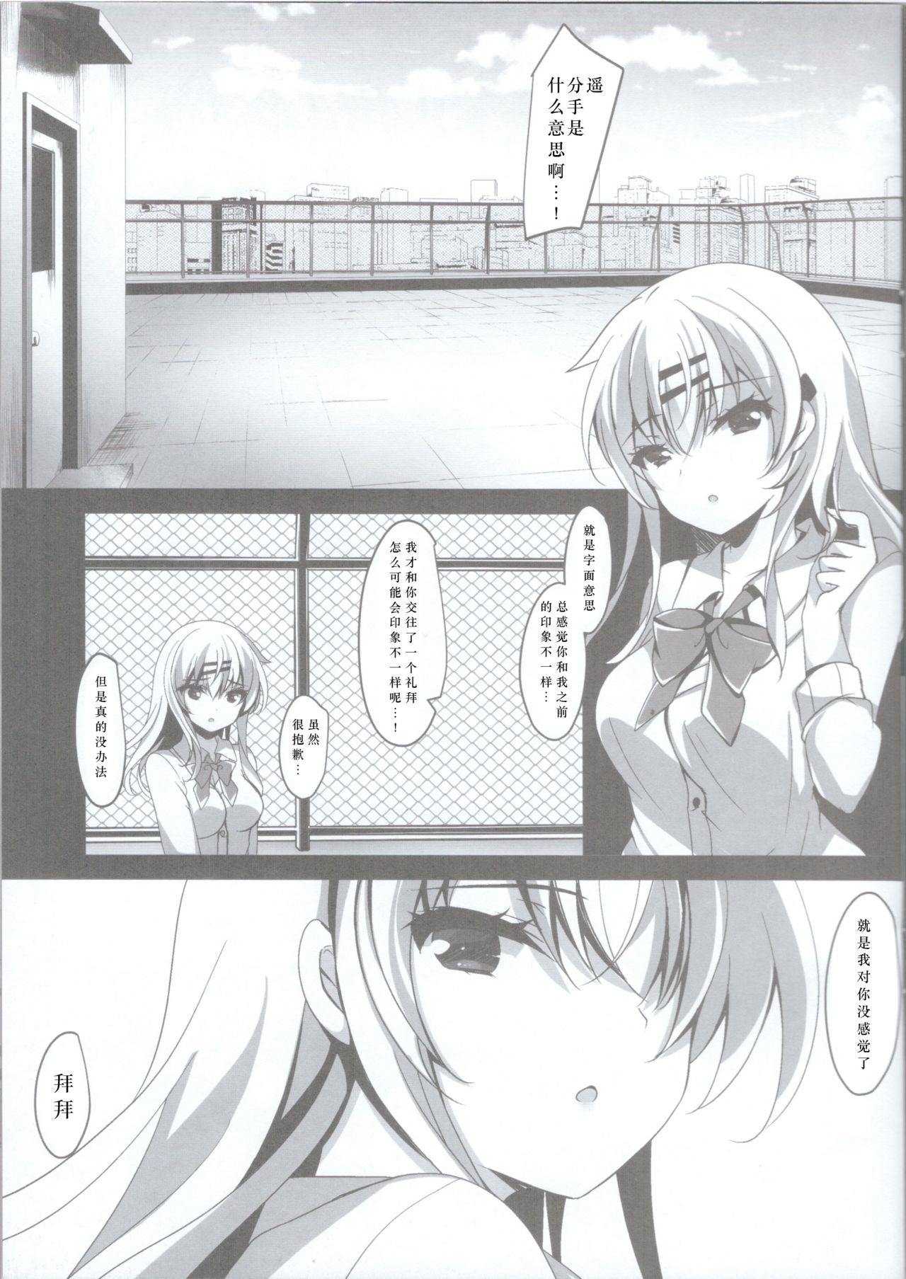 [Manga] (C96) [Chcate Latte (Ichiy Mka)] Saimin Kanj Maezawa Haruka 2 Single book, inappropriate, sister, stockings#[32P]-5