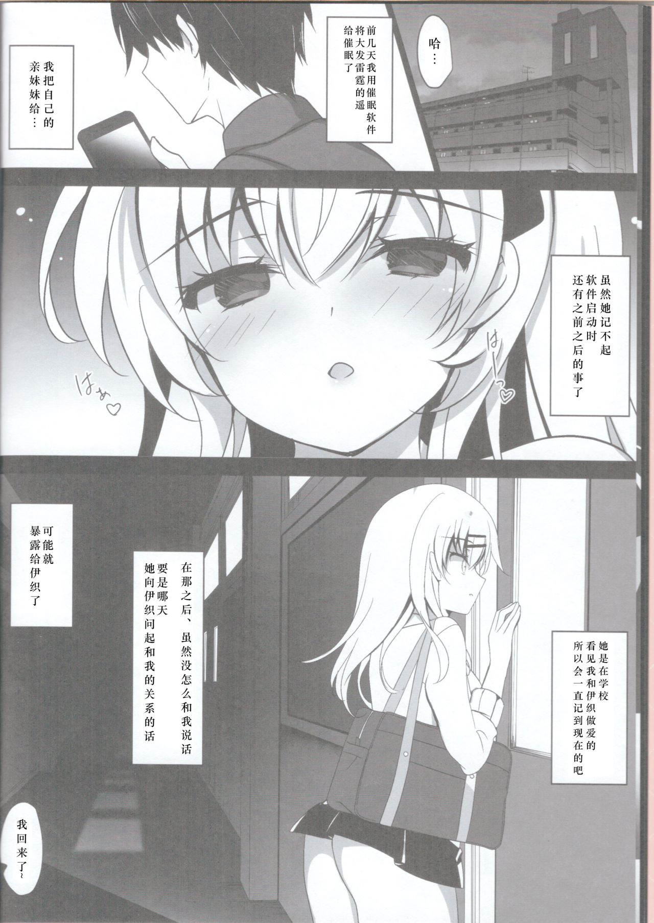 [Manga] (C96) [Chcate Latte (Ichiy Mka)] Saimin Kanj Maezawa Haruka 2 Single book, inappropriate, sister, stockings#[32P]-8