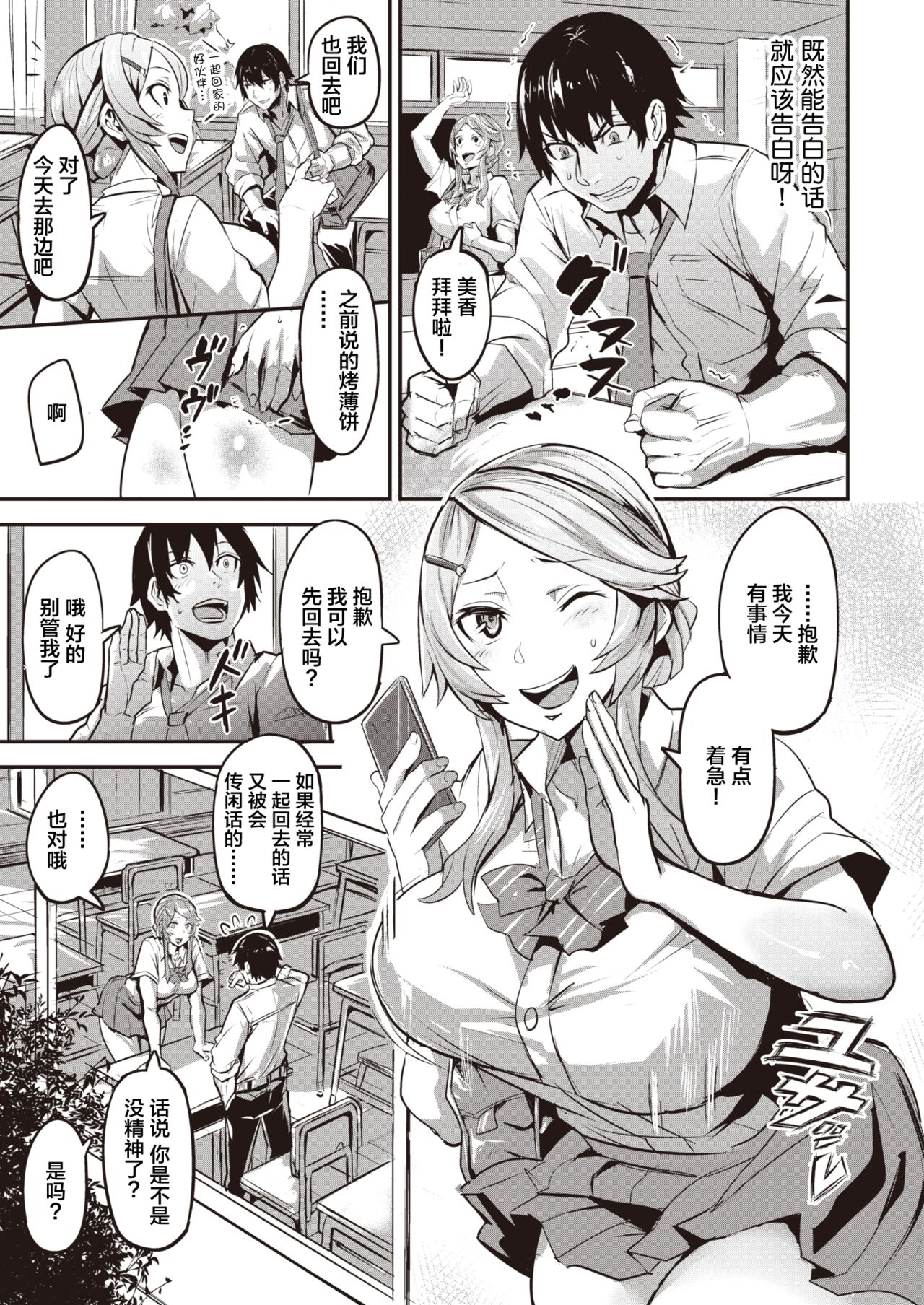 [日本漫画] [Dramus] Hitorijime - first come first served Ch. 1-2  单本,NTR,单女,恋父,单男#[31P]-3