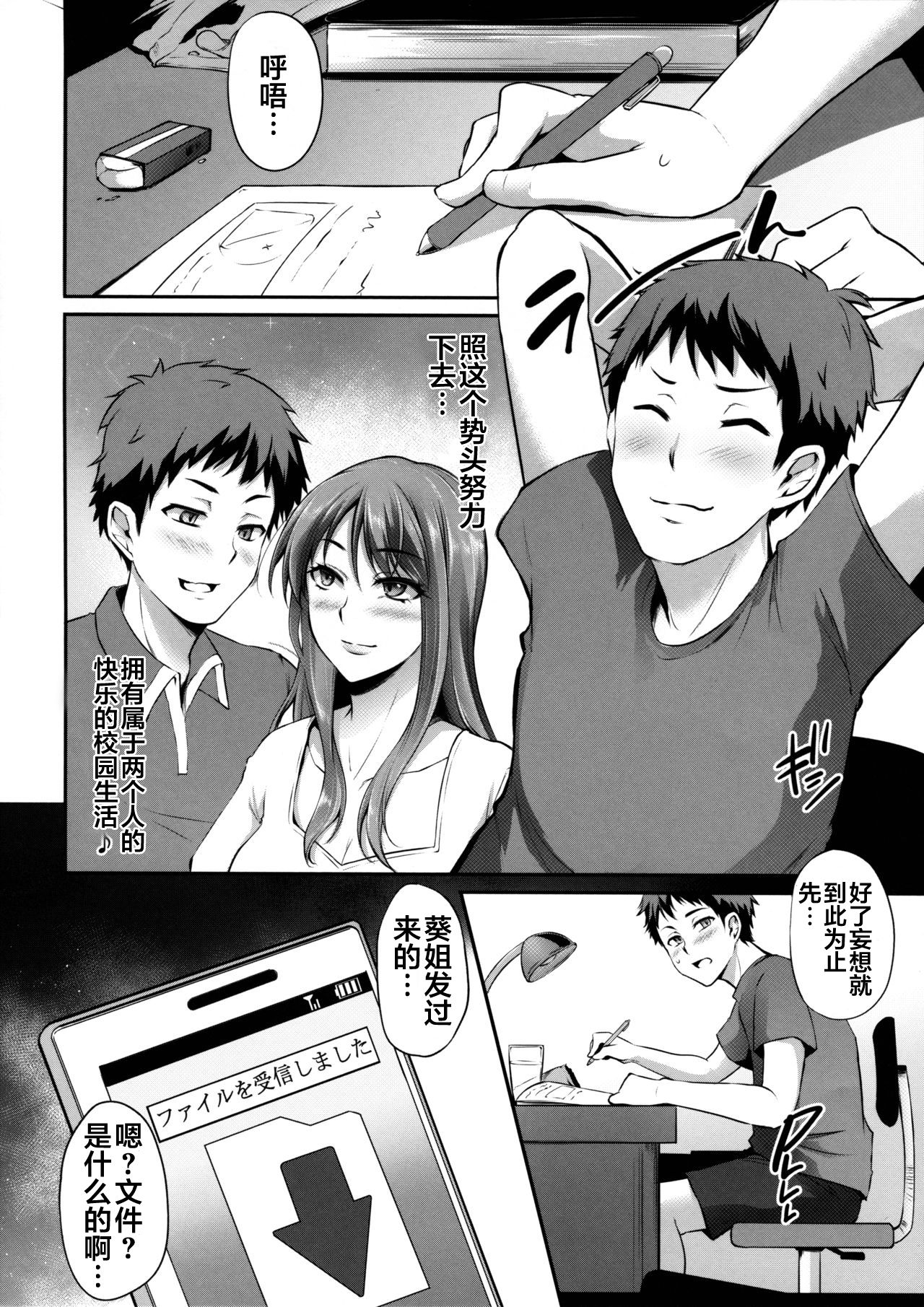[Manga] [Yukiguni Omaru] Trare Jyshi (TORANOANA Haru n Adult Kanshasai ~NTR hen~) Single book, orgasm, NTR, father-loving, single man#[24P]-21