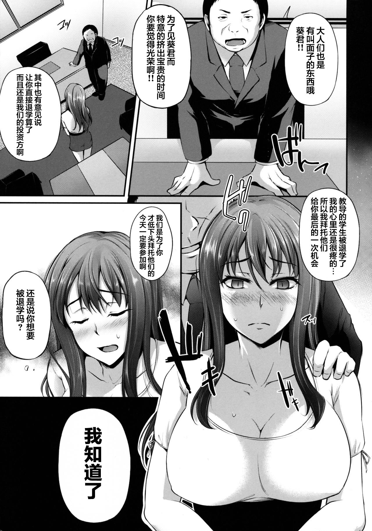 [Manga] [Yukiguni Omaru] Trare Jyshi (TORANOANA Haru n Adult Kanshasai ~NTR hen~) Single book, orgasm, NTR, father-loving, single man#[24P]-4