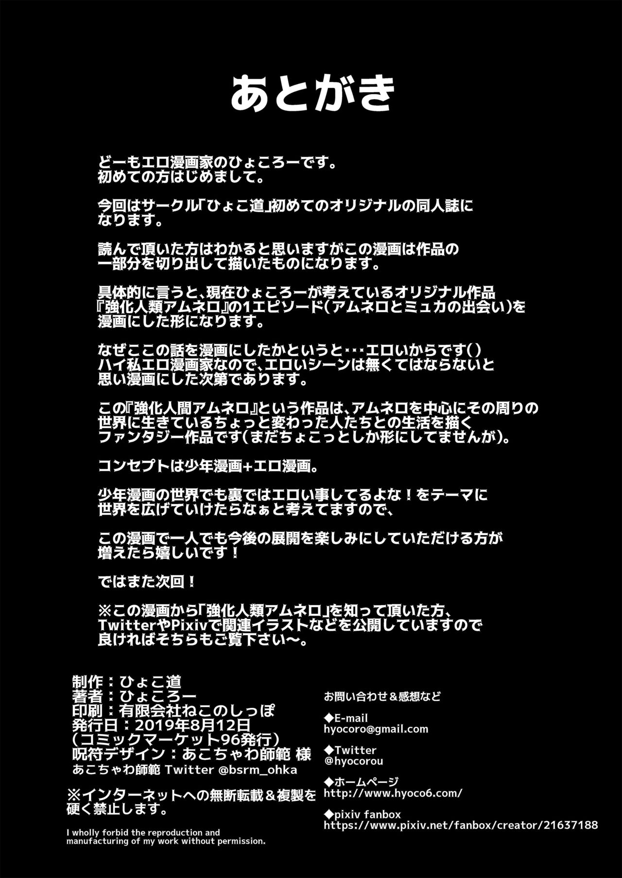 [Manga] [Hyc Rad (Hycru)] Myuka-chan wa Ktwarenai. [Chinese] Single book, single female, animal ears, group P#[47P]-36