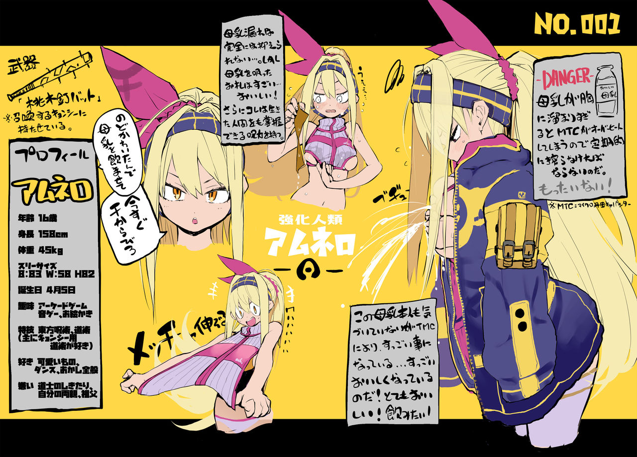 [Manga] [Hyc Rad (Hycru)] Myuka-chan wa Ktwarenai. [Chinese] Single book, single female, animal ears, group P#[47P]-43