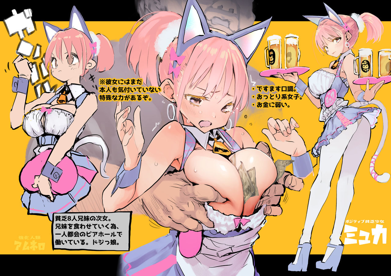 [Manga] [Hyc Rad (Hycru)] Myuka-chan wa Ktwarenai. [Chinese] Single book, single female, animal ears, group P#[47P]-44