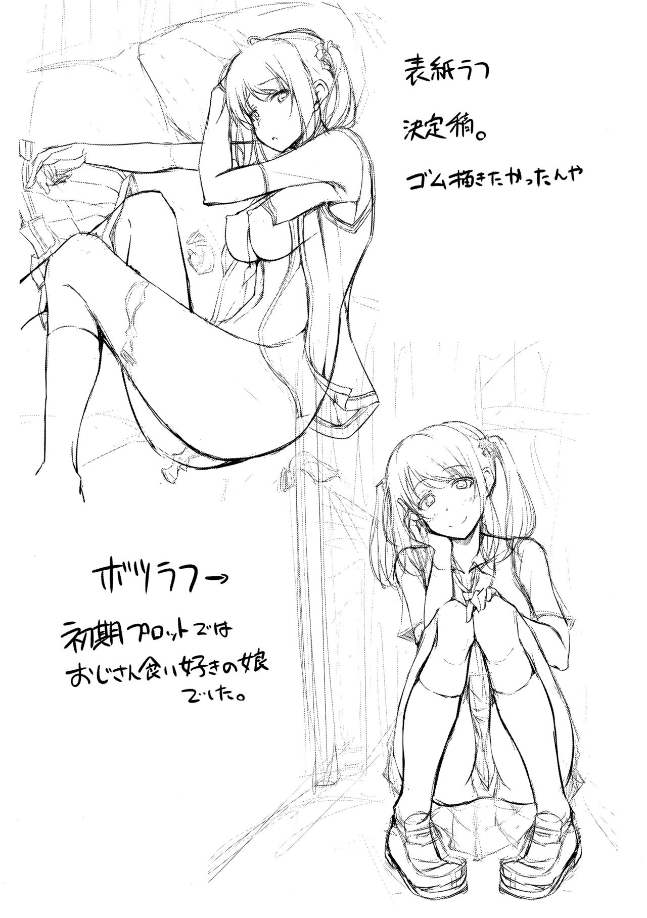 [日本漫画] (SC2016 Winter) [shakestyle (ShAKe)] Tachibana Yukina Enkou Nisshi 1 "Watashi... Nani Yatterun Darou..."   单本,不伦,单女,恋父,女学生制服#[27P]-26