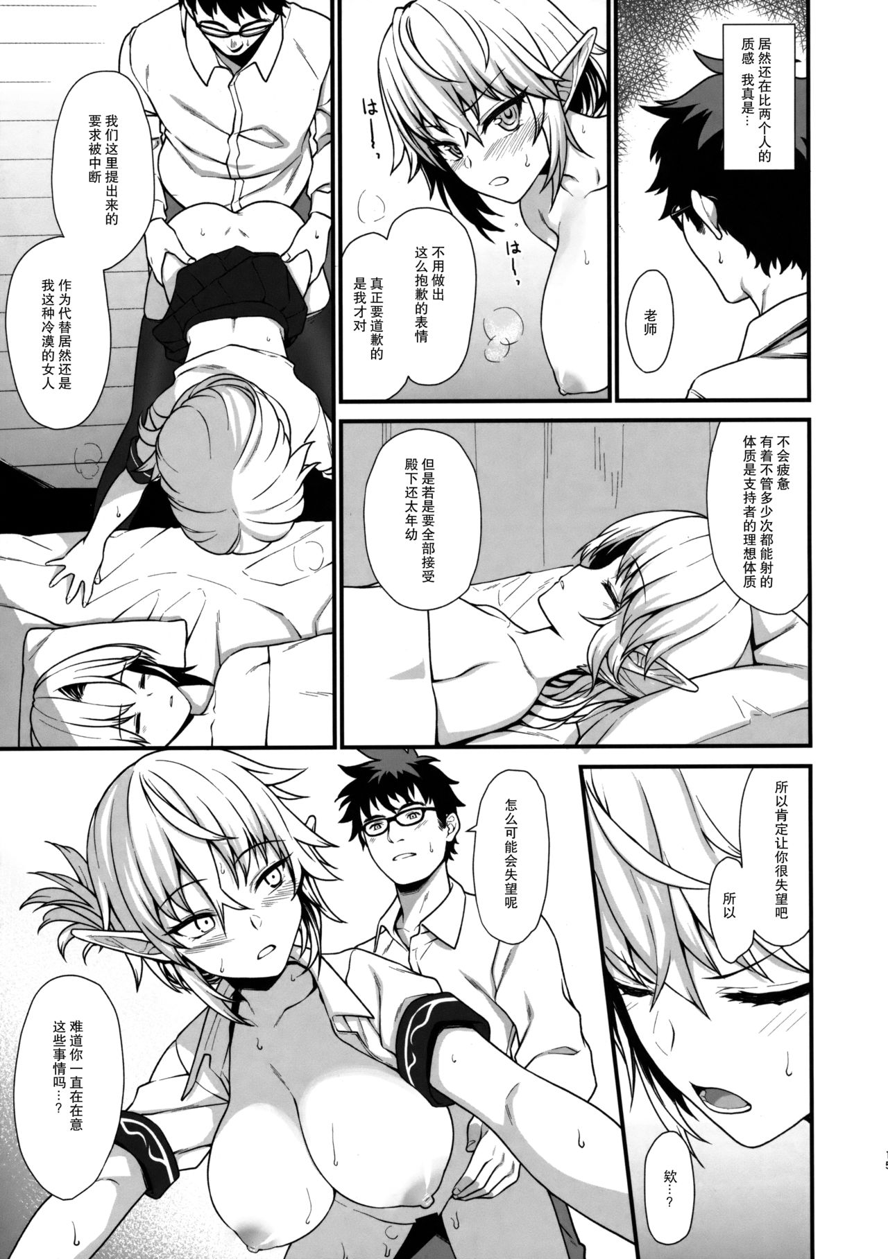 [日本漫画] (COMIC1☆11) [Athome Shuka (Takunomi)] Enjo Kouhai 2   单本,萝莉,女学生制服,单男,群P,丝袜#[26P]-14