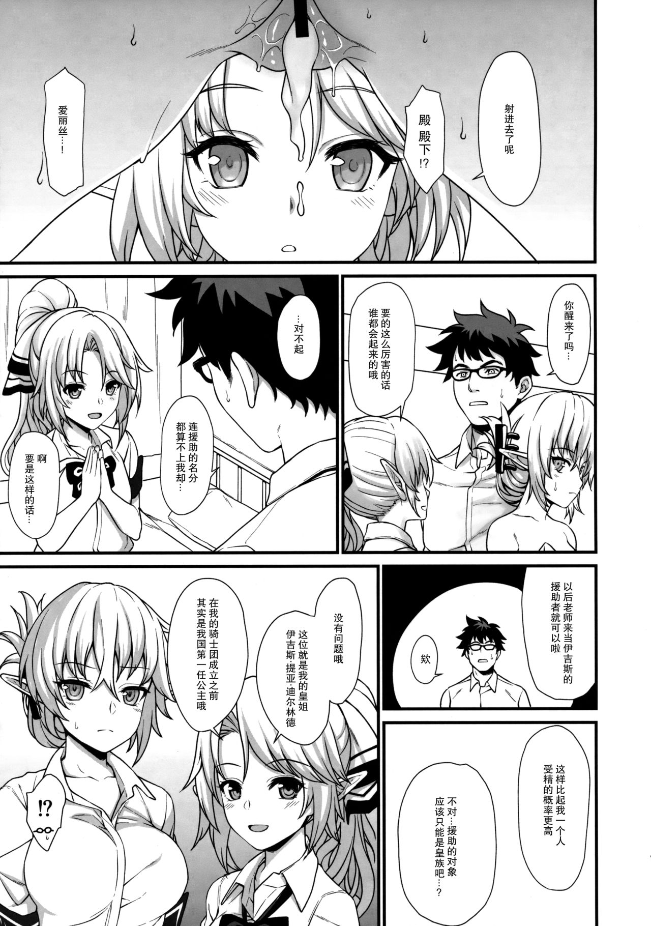 [日本漫画] (COMIC1☆11) [Athome Shuka (Takunomi)] Enjo Kouhai 2   单本,萝莉,女学生制服,单男,群P,丝袜#[26P]-18