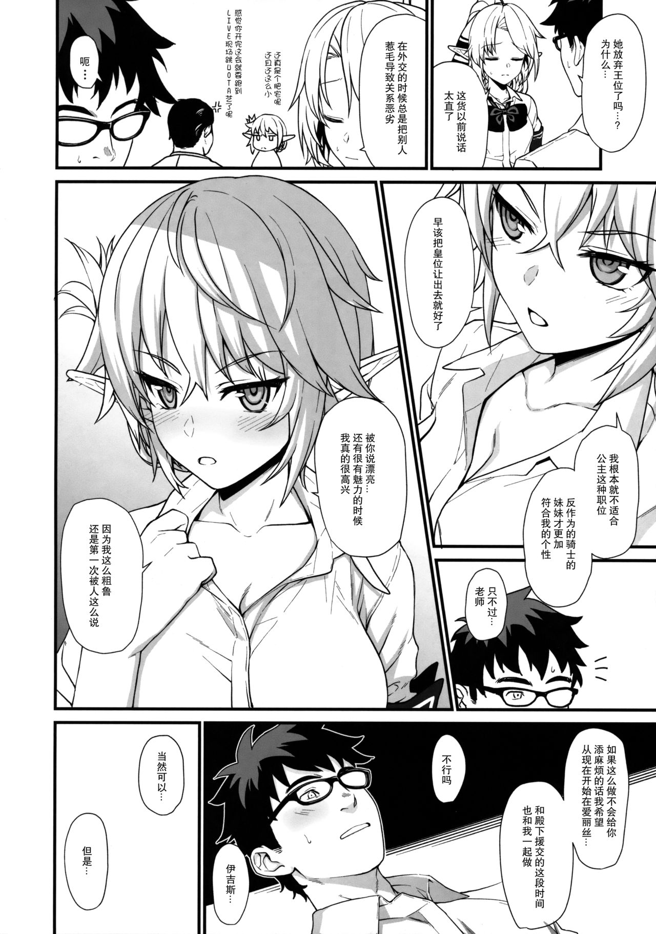 [日本漫画] (COMIC1☆11) [Athome Shuka (Takunomi)] Enjo Kouhai 2   单本,萝莉,女学生制服,单男,群P,丝袜#[26P]-19
