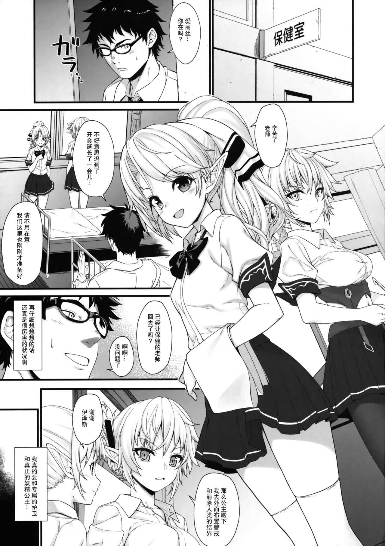 [日本漫画] (COMIC1☆11) [Athome Shuka (Takunomi)] Enjo Kouhai 2   单本,萝莉,女学生制服,单男,群P,丝袜#[26P]-4