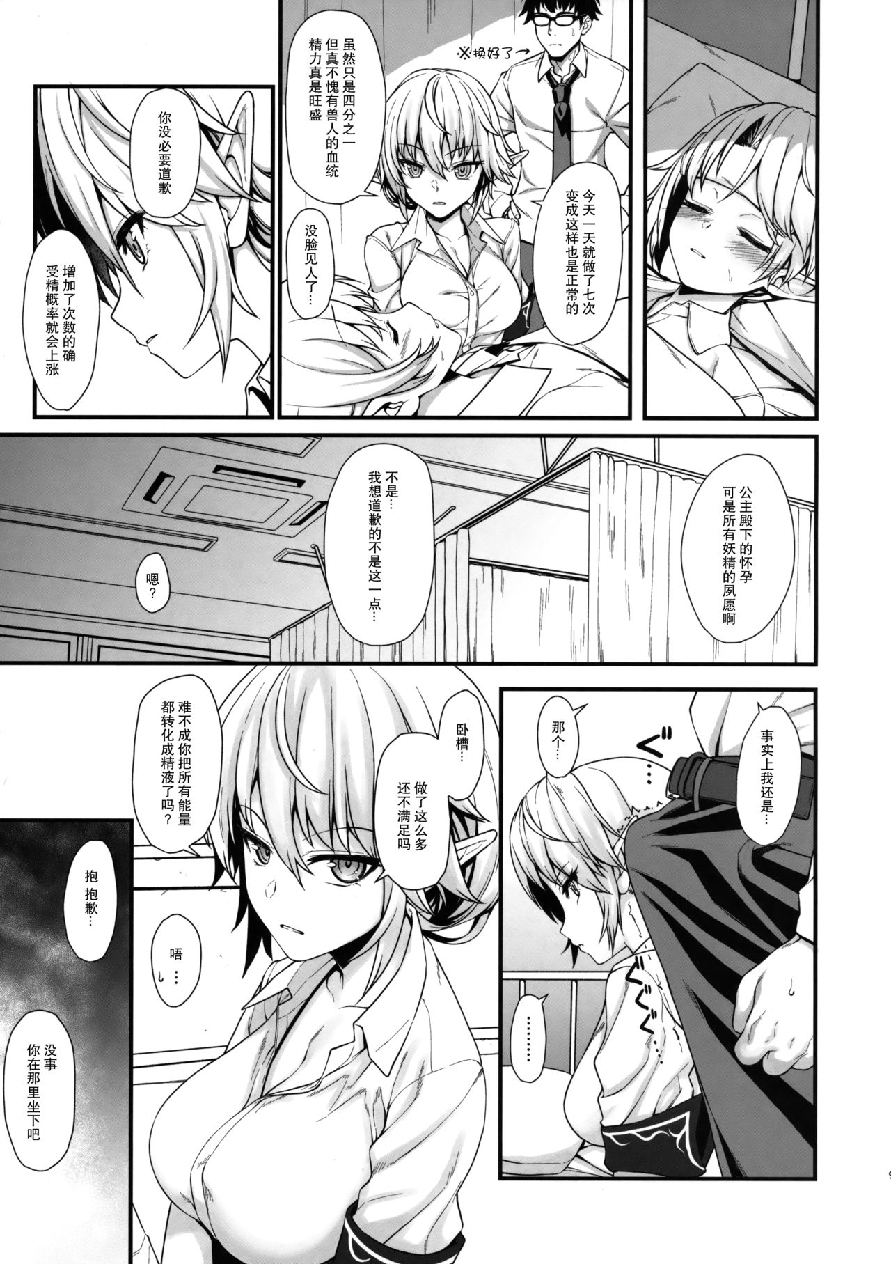 [日本漫画] (COMIC1☆11) [Athome Shuka (Takunomi)] Enjo Kouhai 2   单本,萝莉,女学生制服,单男,群P,丝袜#[26P]-8
