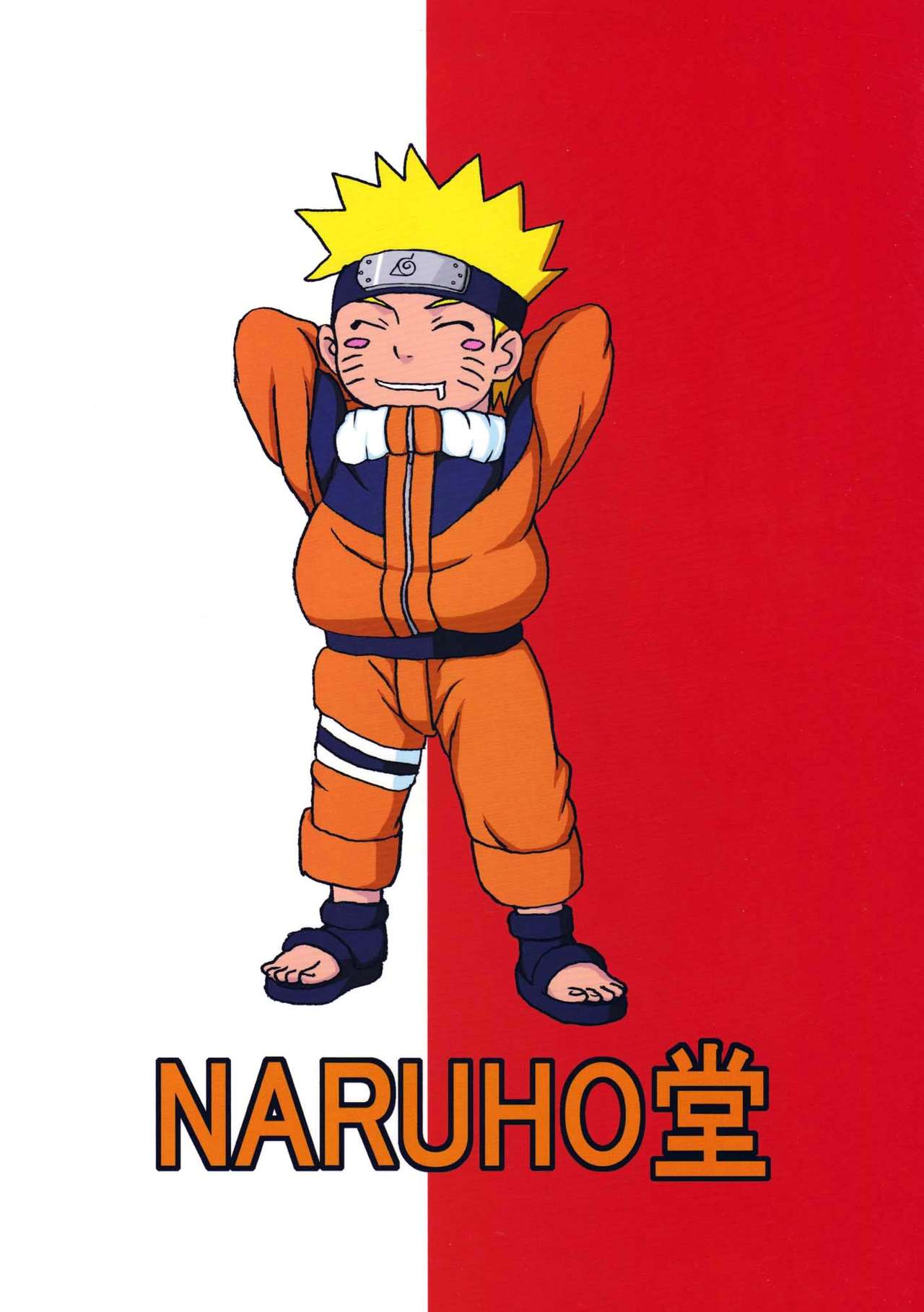 [日本漫画] (C77) [Naruho-dou (Naruhodo)] BBA Kekkon Shitekure (Naruto) [Chinese]  单本,巨乳大奶,单女,单男#[42P]-42
