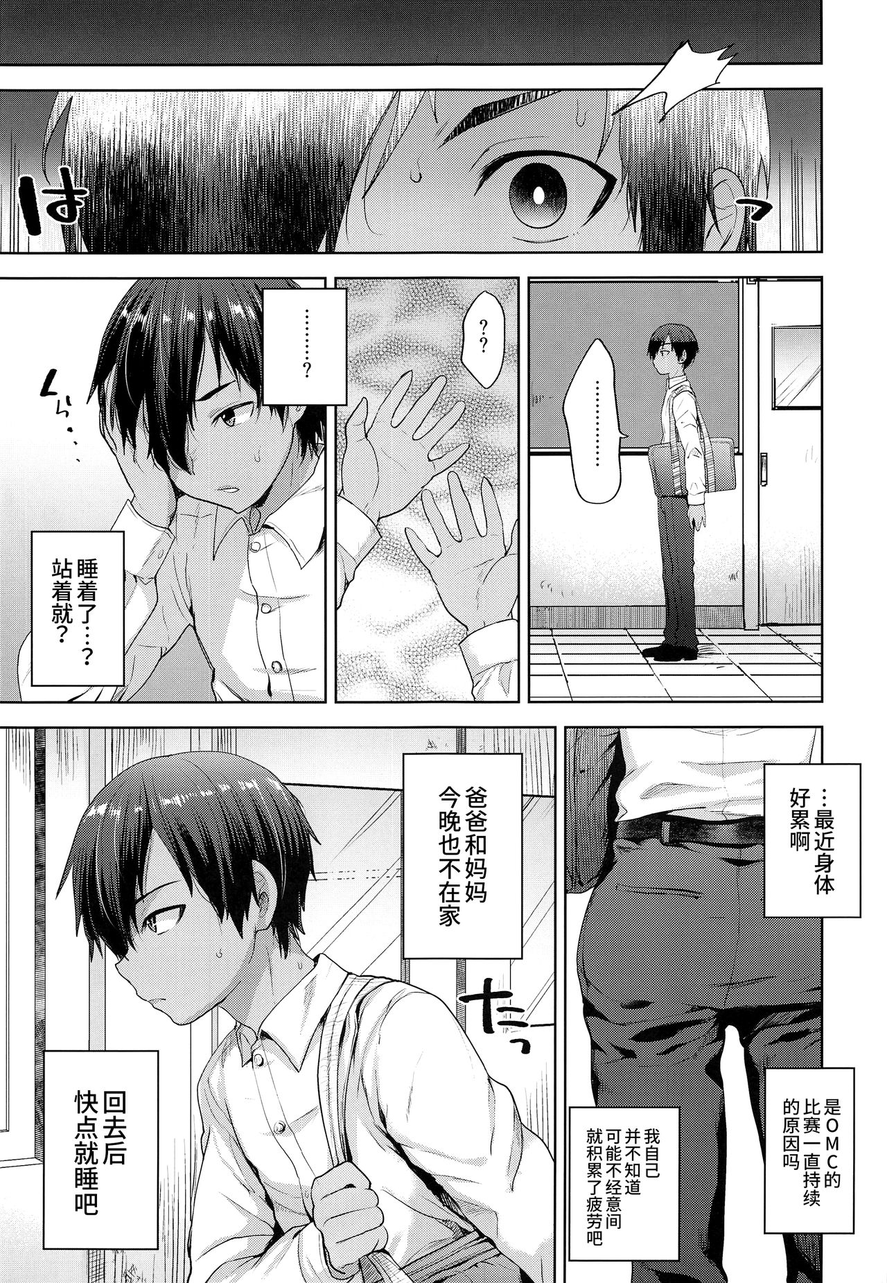 [Manga] (C93) [Seki Sabat (Tsukuru)] Kazuma-kun Saimin de Oyme-san ni Shimasu (Summer Wars) [Chinese] Single book, Taishou, anal, oral sex#[33P]-19