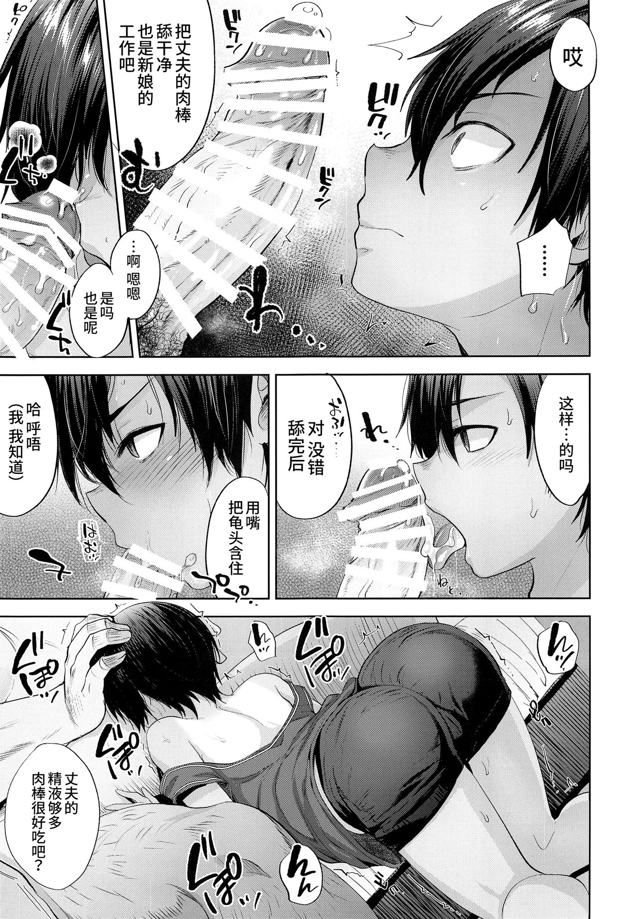 [Manga] (C93) [Seki Sabat (Tsukuru)] Kazuma-kun Saimin de Oyme-san ni Shimasu (Summer Wars) [Chinese] Single book, Taishou, anal, oral sex#[33P]-9