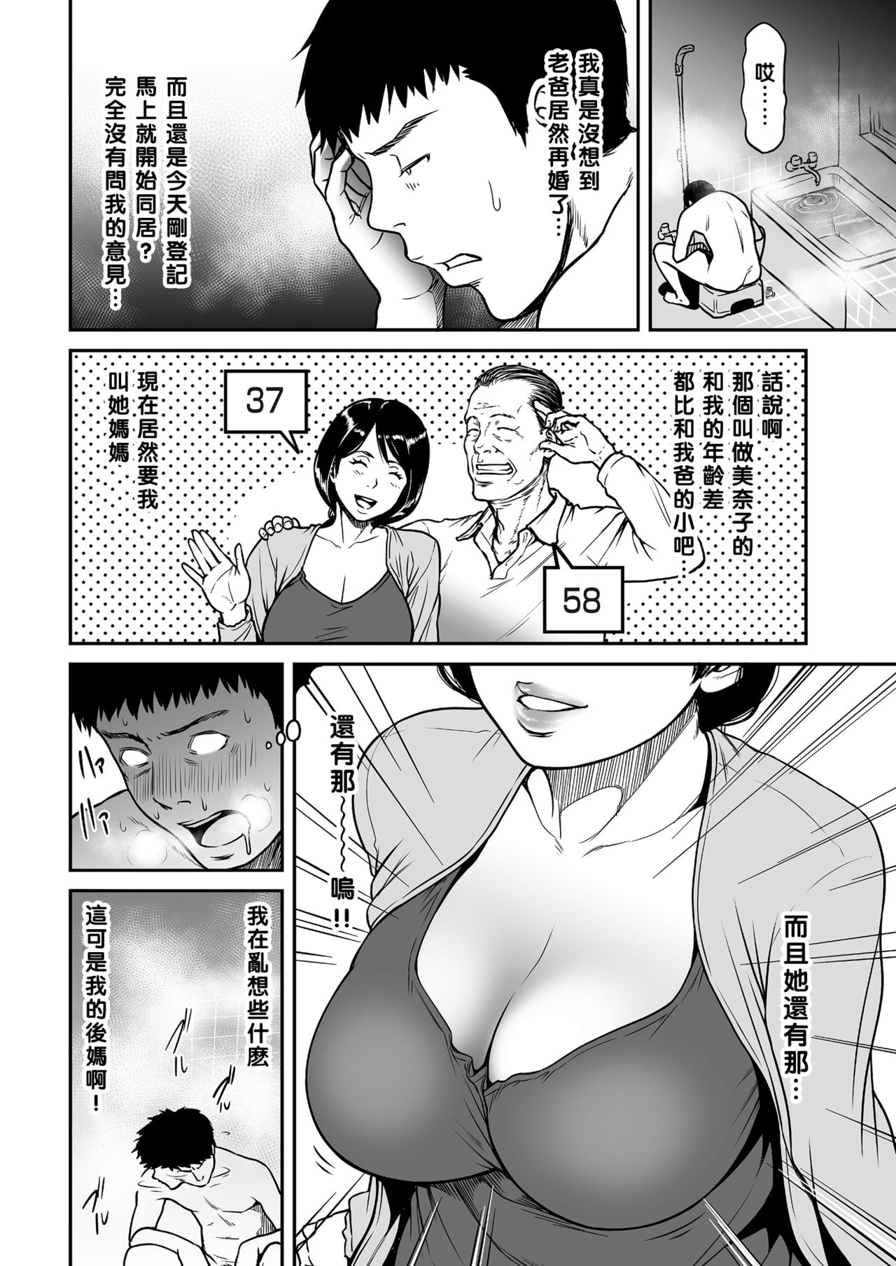 [Manga] [Tsuzura Kuzukag] Kaa-san ga, Onna n Ysa Oshiete Ageru (cnic KURiBERON DUMA 2017-09 Vl 04) Single book, mature woman, unkind, single woman, single man#[20P]-2