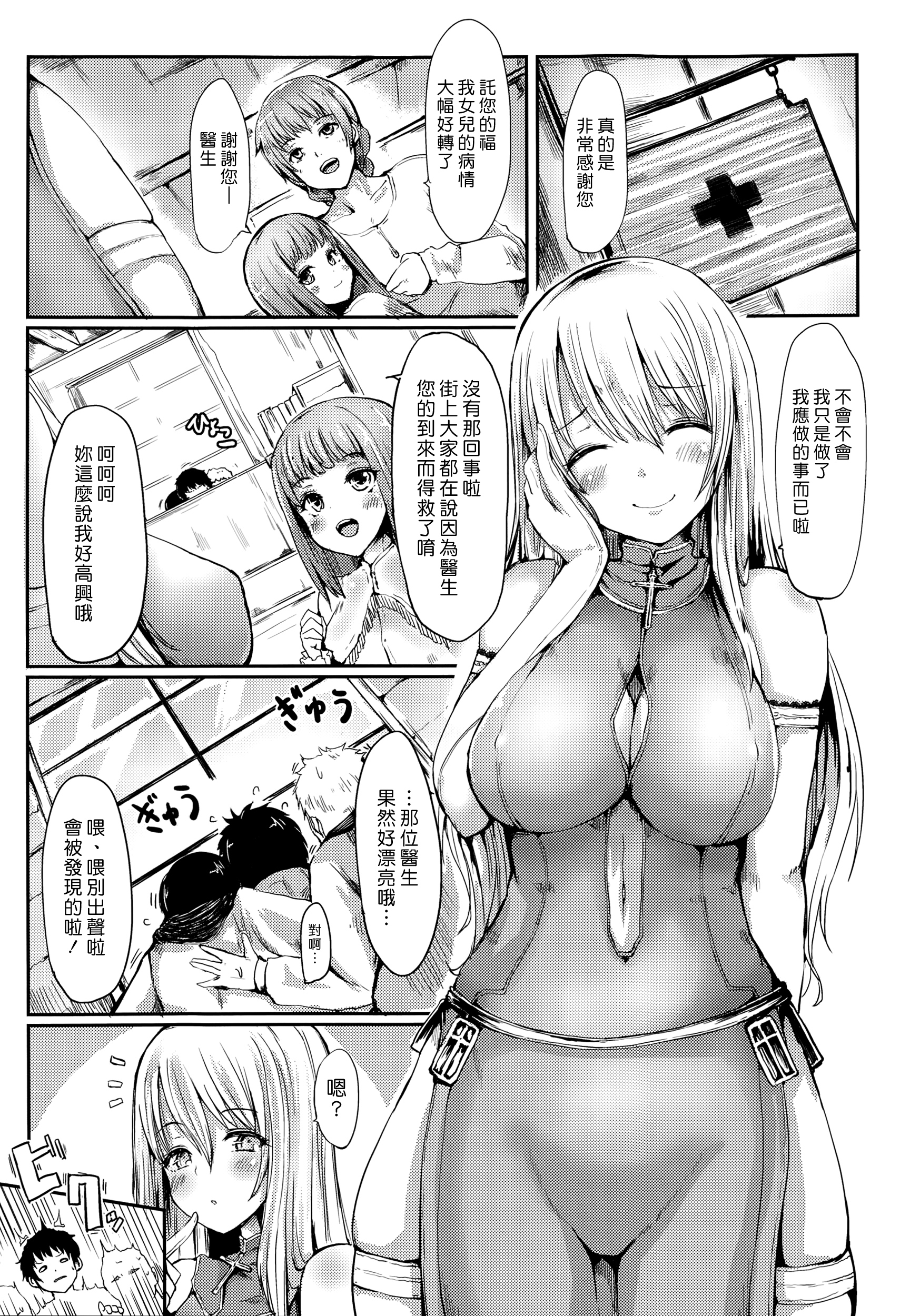[日本漫画] [Haruyukiko] Pyurupyuru Gedokuhou (COMIC Unreal 2014-12)   单本,正太控,巨乳大奶,单女,单男,乳交#[16P]-2