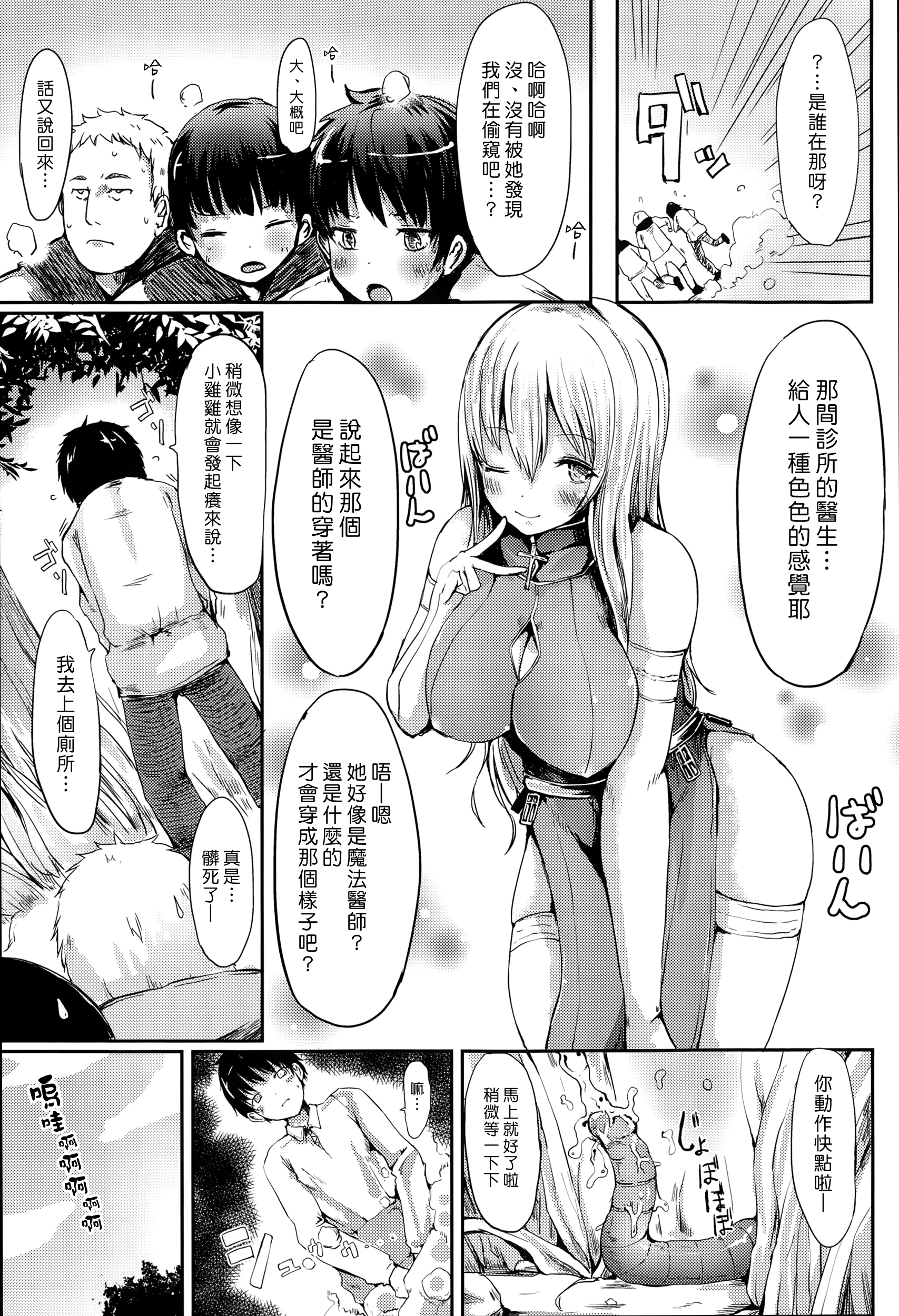 [日本漫画] [Haruyukiko] Pyurupyuru Gedokuhou (COMIC Unreal 2014-12)   单本,正太控,巨乳大奶,单女,单男,乳交#[16P]-3