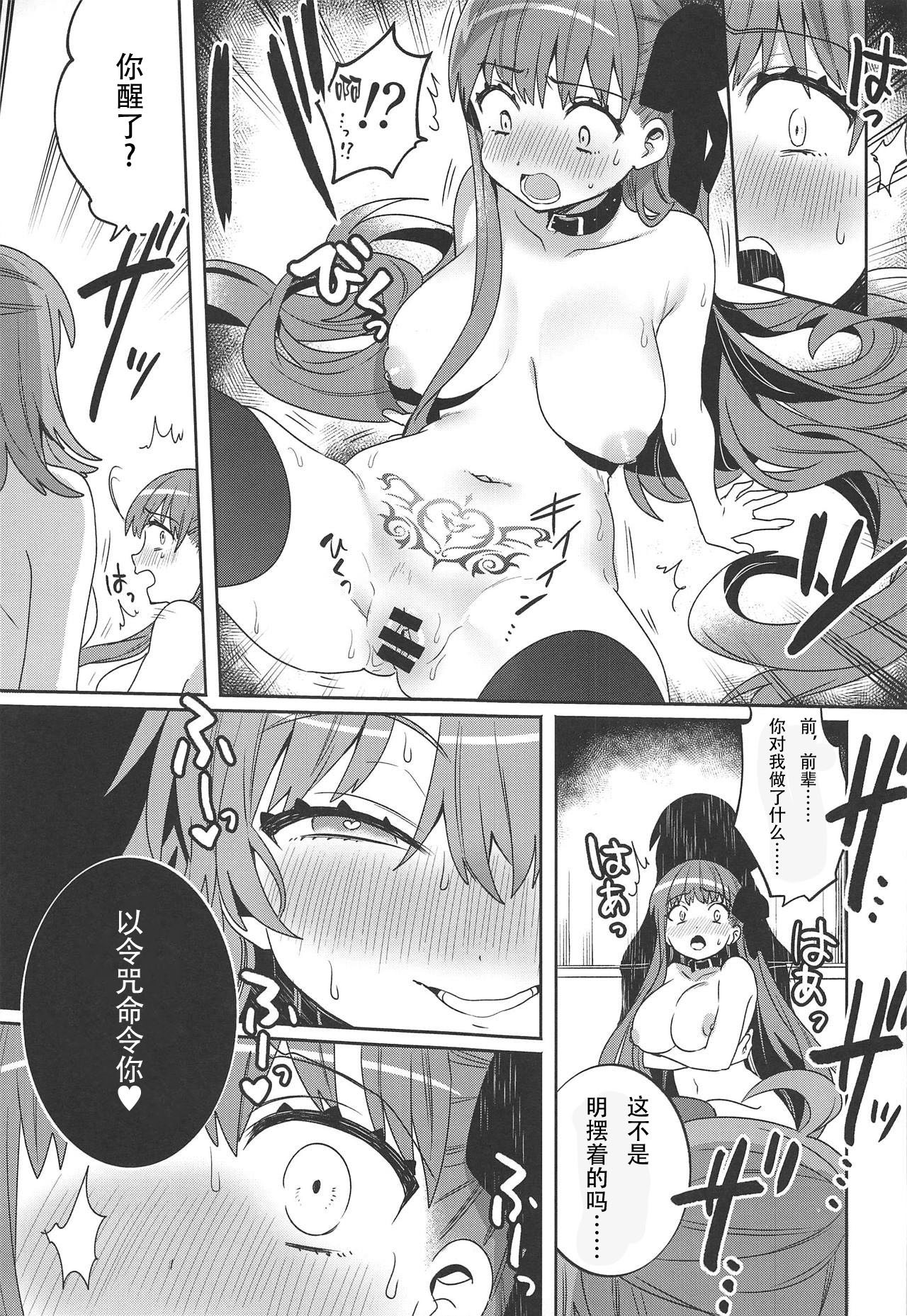 [Manga] (C95) [Clchette (Cace Yuki)] Shinkai Dennu Rakud ERABB Sn San (Fate/Grand Order) Single book, lesbian lilies, stockings#[21P]-11