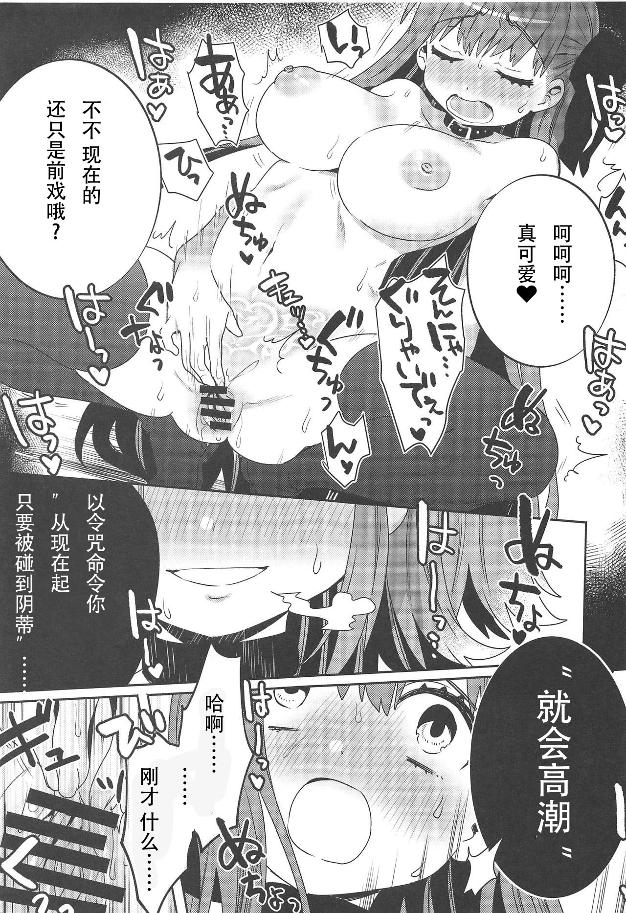 [Manga] (C95) [Clchette (Cace Yuki)] Shinkai Dennu Rakud ERABB Sn San (Fate/Grand Order) Single book, lesbian lilies, stockings#[21P]-13