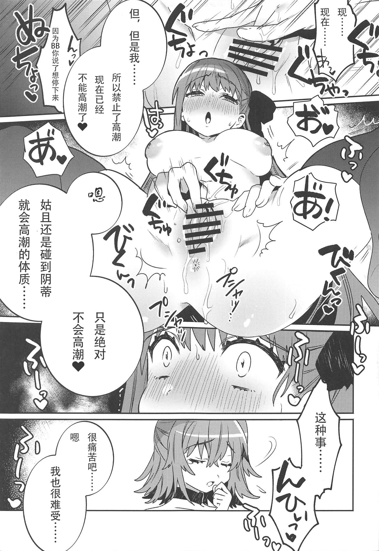 [Manga] (C95) [Clchette (Cace Yuki)] Shinkai Dennu Rakud ERABB Sn San (Fate/Grand Order) Single book, lesbian lilies, stockings#[21P]-15