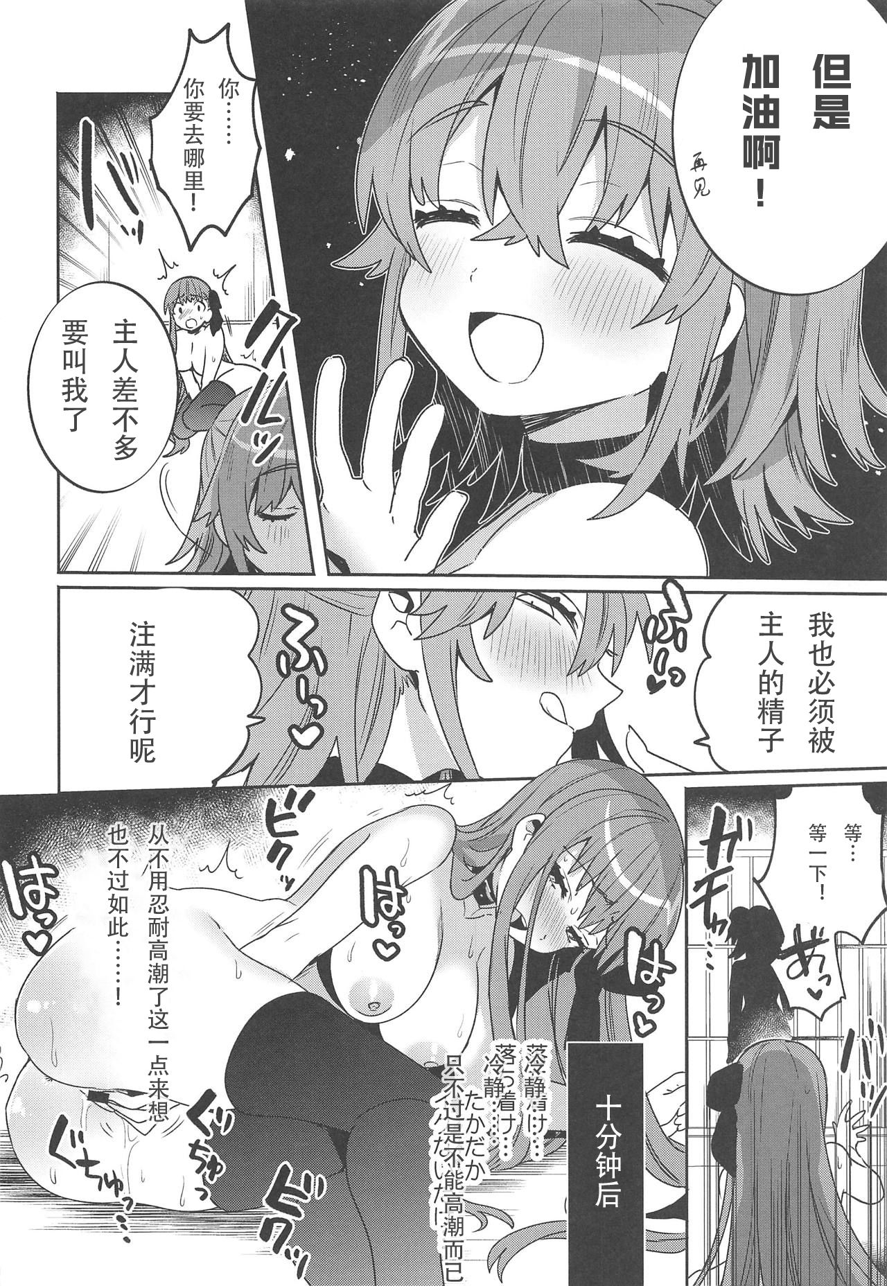 [Manga] (C95) [Clchette (Cace Yuki)] Shinkai Dennu Rakud ERABB Sn San (Fate/Grand Order) Single book, lesbian lilies, stockings#[21P]-16