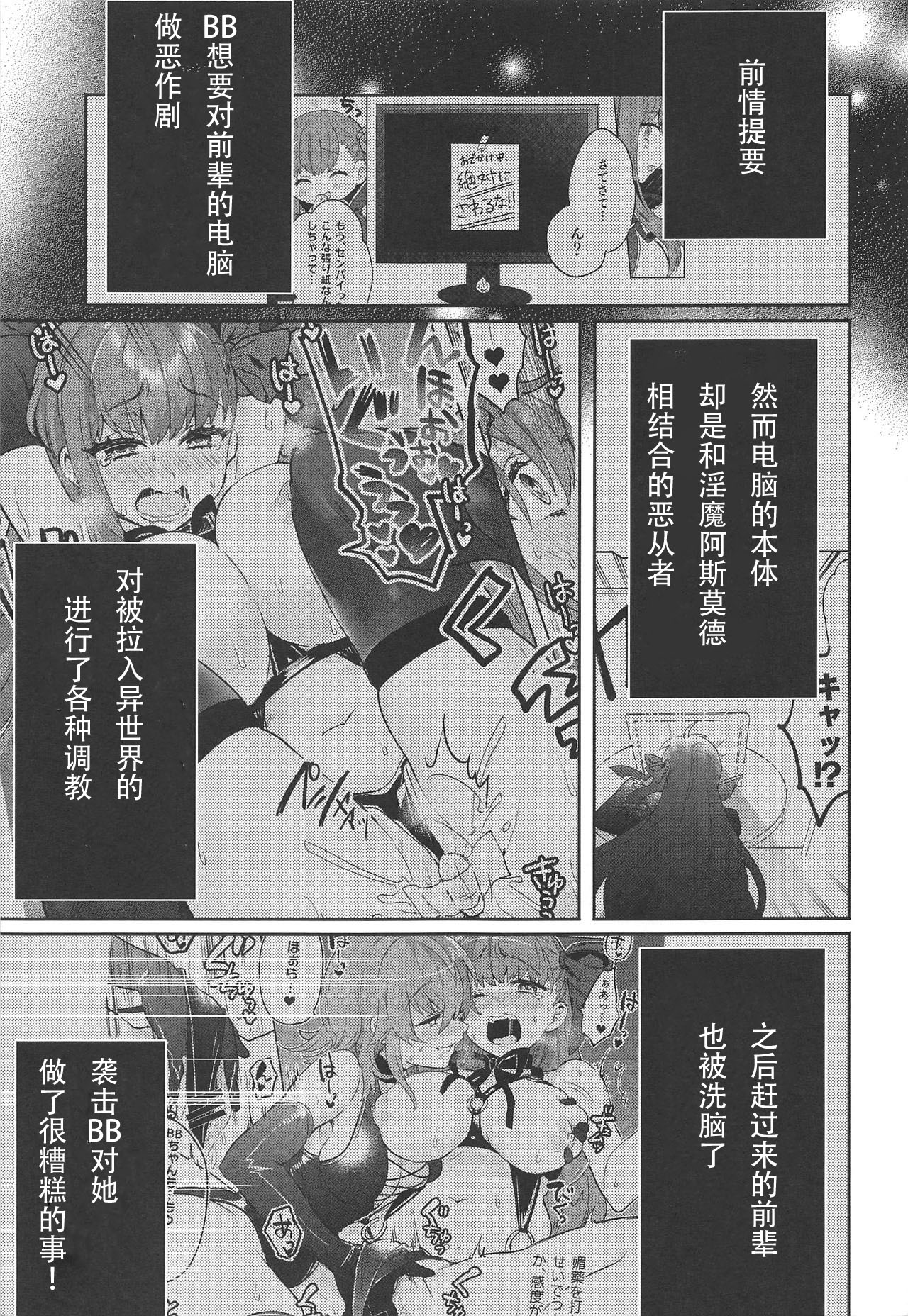 [Manga] (C95) [Clchette (Cace Yuki)] Shinkai Dennu Rakud ERABB Sn San (Fate/Grand Order) Single book, lesbian lilies, stockings#[21P]-4