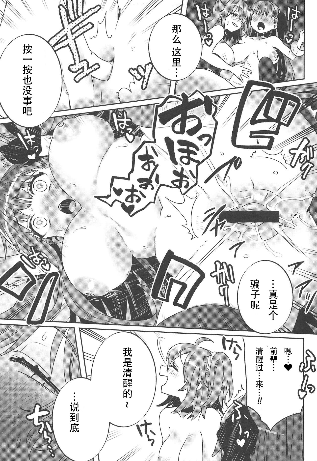 [Manga] (C95) [Clchette (Cace Yuki)] Shinkai Dennu Rakud ERABB Sn San (Fate/Grand Order) Single book, lesbian lilies, stockings#[21P]-6