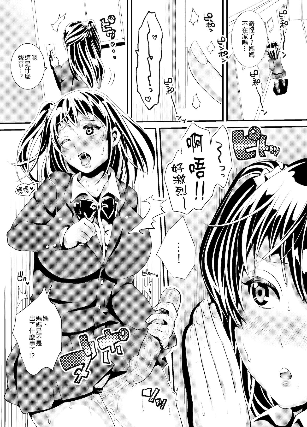 [Manga] [Studi Daiya (Nemui Neru)] Akgareteita Gkinj n Eri Hitzuma ga Nikubenki ni Narita su ni Kchira Miteiru. [Digital] Single book, anal, black stockings, big breasts, foot control, single male#[16P]-15