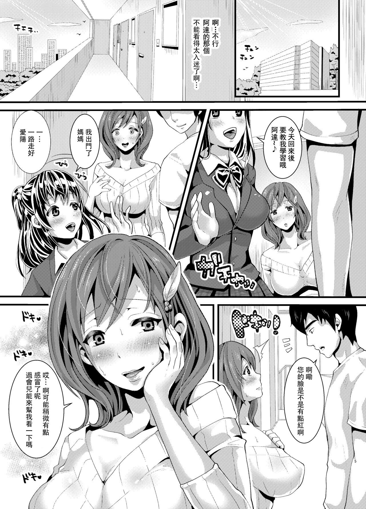[Manga] [Studi Daiya (Nemui Neru)] Akgareteita Gkinj n Eri Hitzuma ga Nikubenki ni Narita su ni Kchira Miteiru. [Digital] Single book, anal, black stockings, big breasts, foot control, single male#[16P]-3