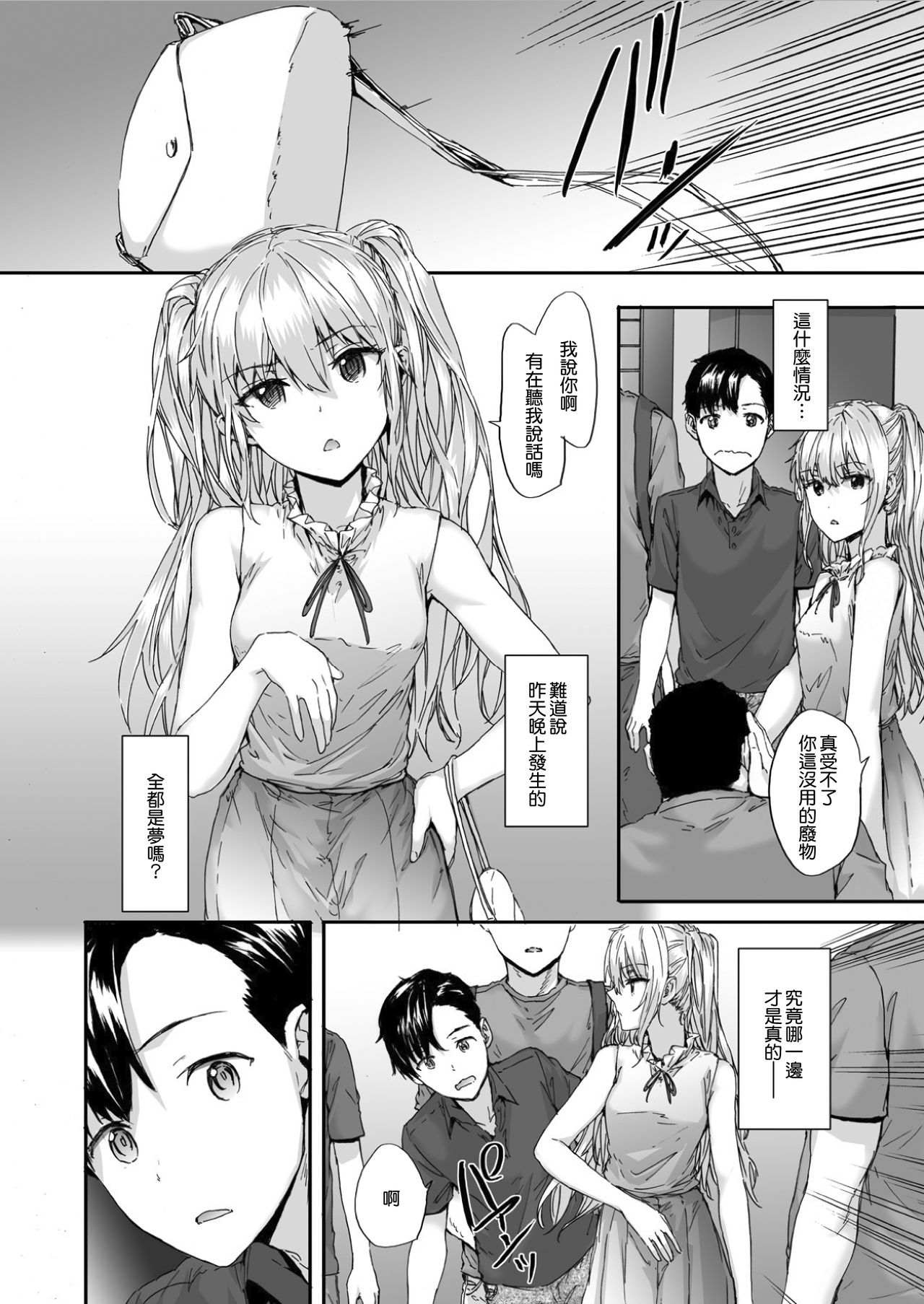 [日本漫画] [furuike (Sumiya)] Grand Hotel Princess   单本,单女,口交,群P,内射中出#[17P]-15