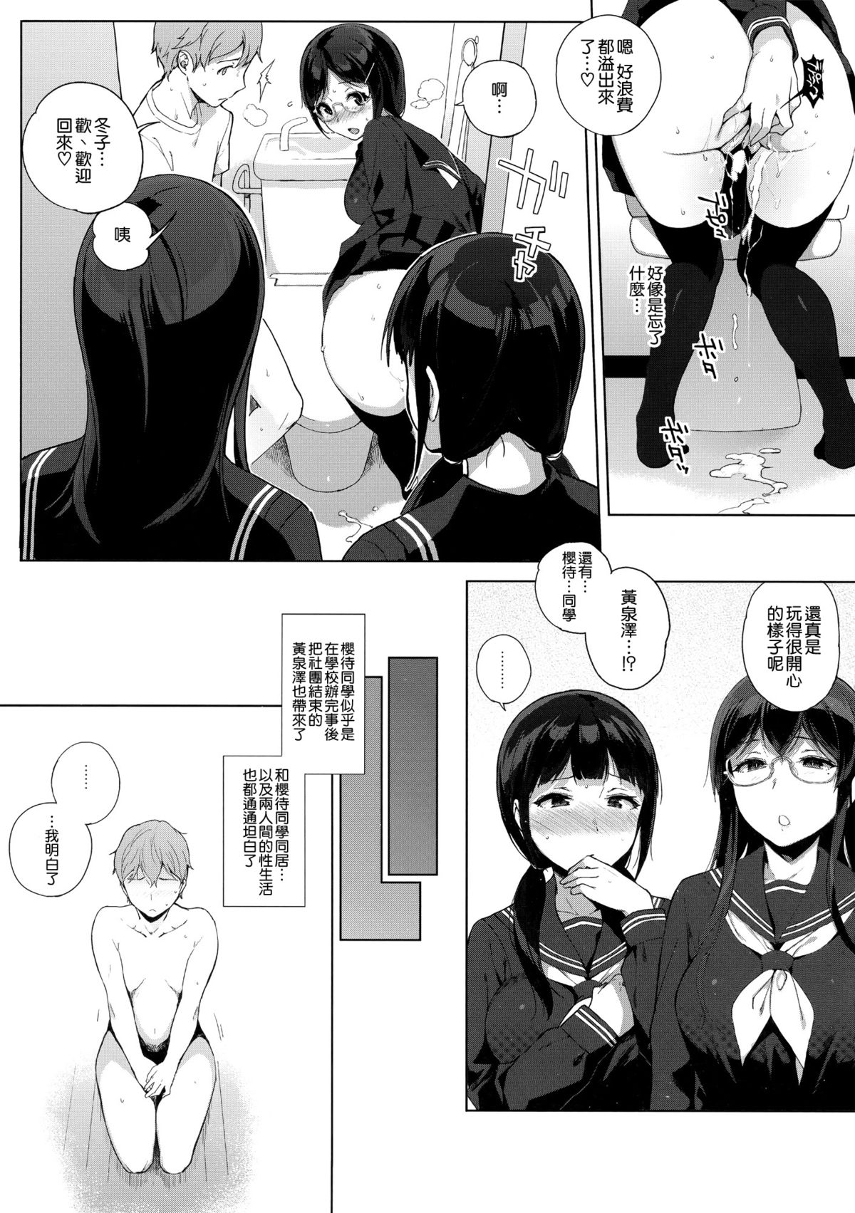 [Manga] (C89) [NANIMOSHINAI (Sasamri Tme)] Succubus Stayed Life 3 Single book, big breasts, single girl, female student uniform, group P#[25P]-13