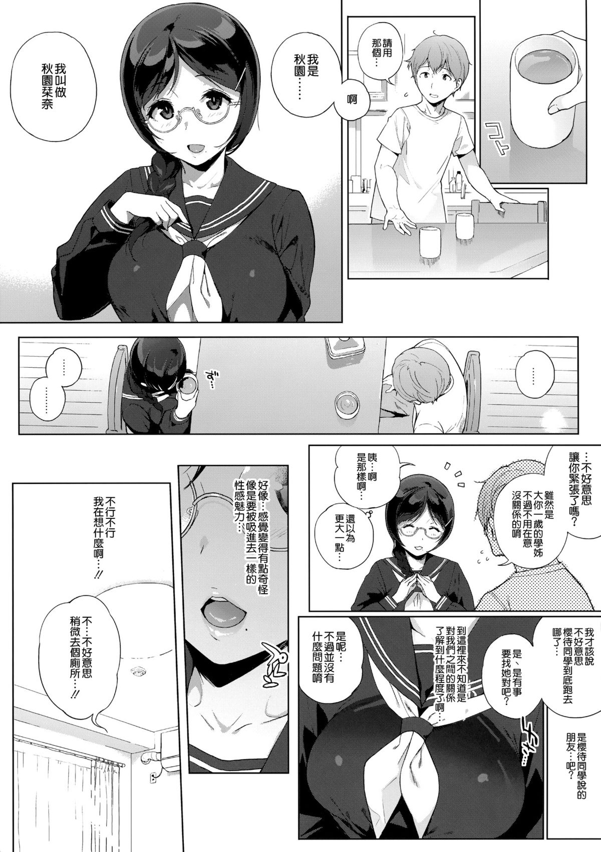 [Manga] (C89) [NANIMOSHINAI (Sasamri Tme)] Succubus Stayed Life 3 Single book, big breasts, single girl, female student uniform, group P#[25P]-5