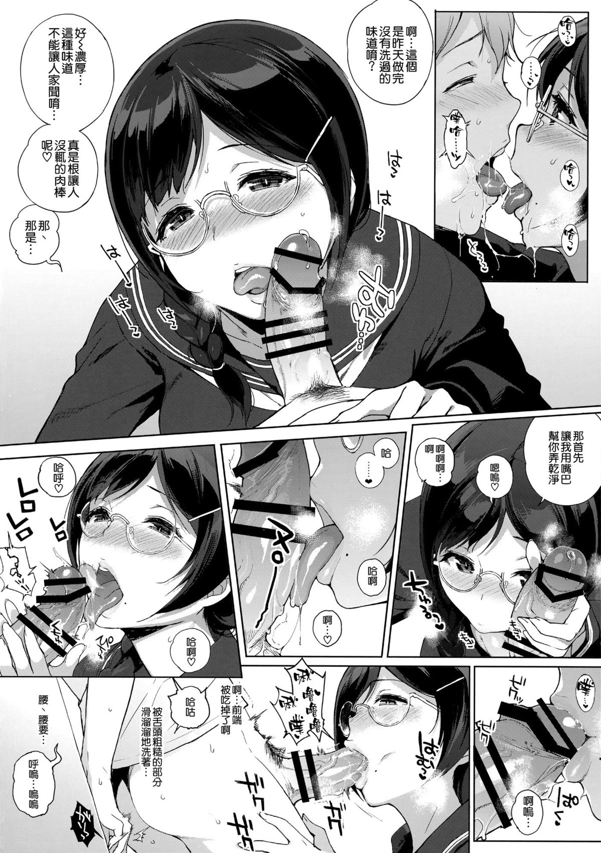 [Manga] (C89) [NANIMOSHINAI (Sasamri Tme)] Succubus Stayed Life 3 Single book, big breasts, single girl, female student uniform, group P#[25P]-8