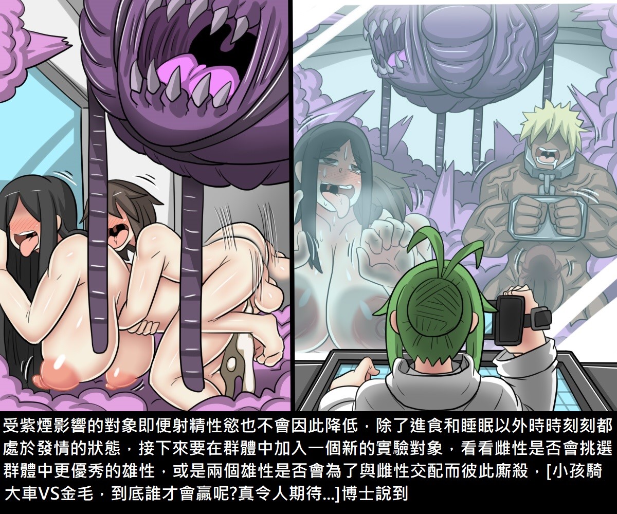 [Manga] [Shindo El] Transformation + 4P Leaflet [Chinese Translation] Single book, rape, stockings#[232P]-10