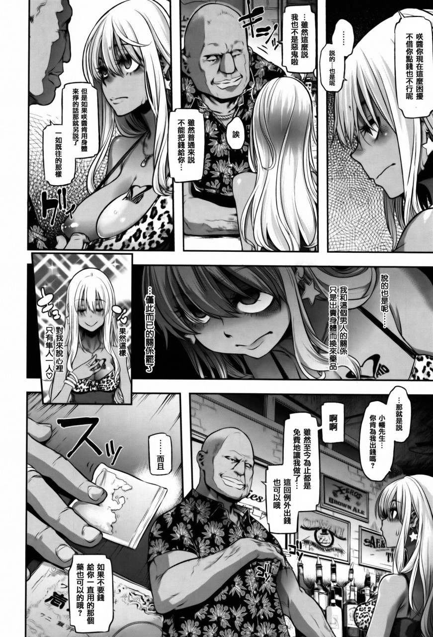 [Manga] [Shindo El] Transformation + 4P Leaflet [Chinese Translation] Single book, rape, stockings#[232P]-158