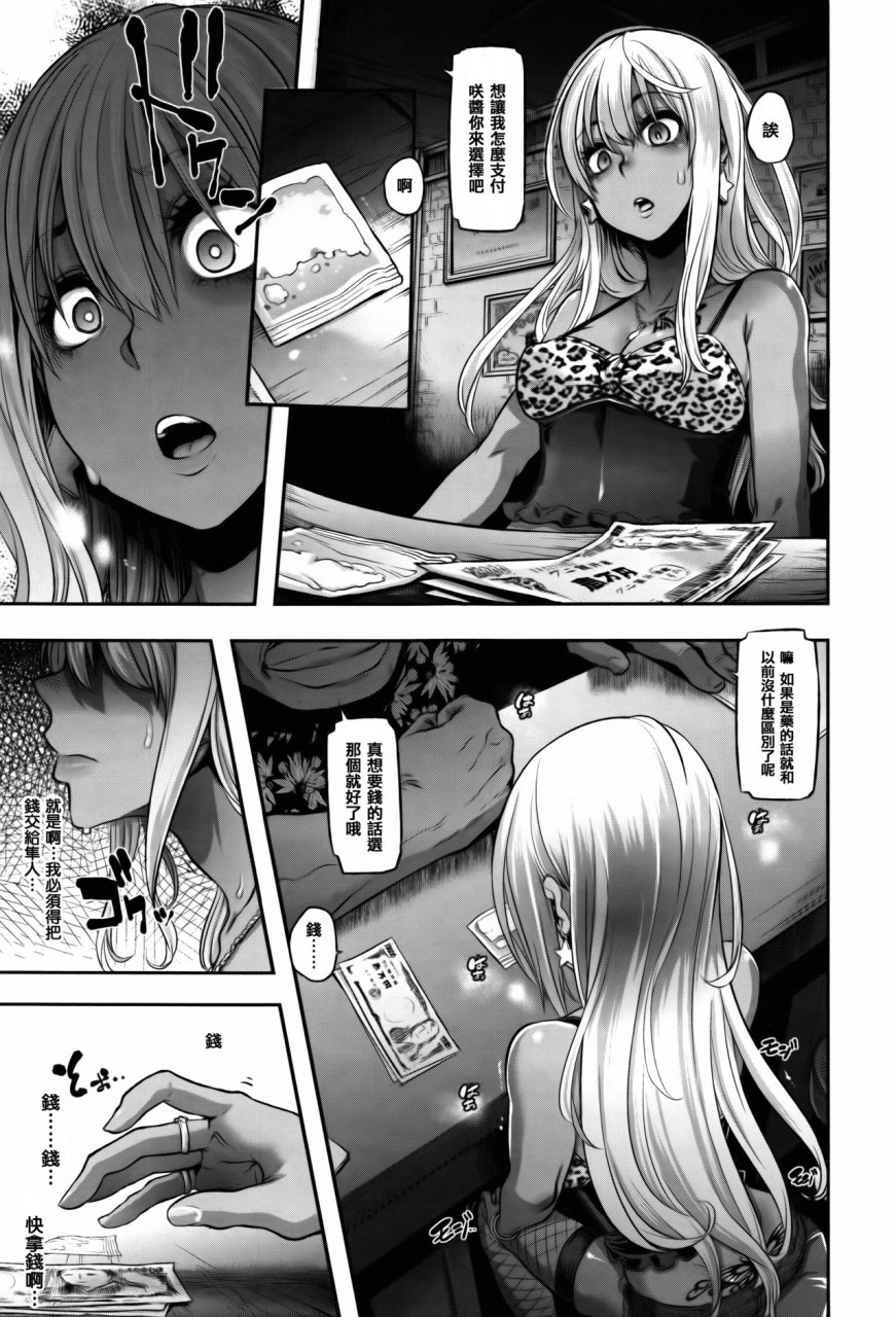 [Manga] [Shindo El] Transformation + 4P Leaflet [Chinese Translation] Single book, rape, stockings#[232P]-159