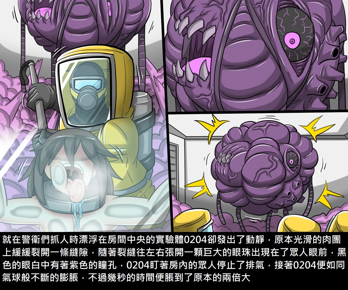 [Manga] [Shindo El] Transformation + 4P Leaflet [Chinese Translation] Single book, rape, stockings#[232P]-16