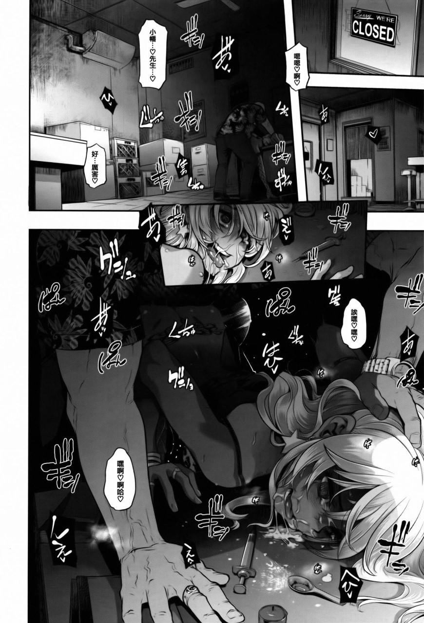 [Manga] [Shindo El] Transformation + 4P Leaflet [Chinese Translation] Single book, rape, stockings#[232P]-160