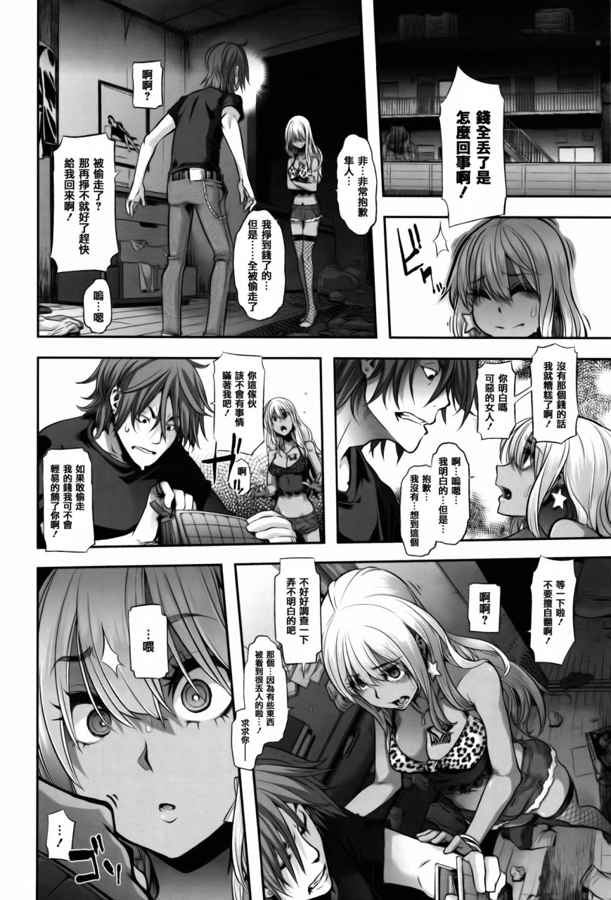 [Manga] [Shindo El] Transformation + 4P Leaflet [Chinese Translation] Single book, rape, stockings#[232P]-164