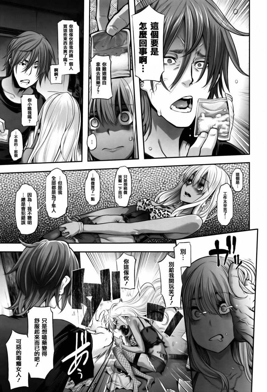 [Manga] [Shindo El] Transformation + 4P Leaflet [Chinese Translation] Single book, rape, stockings#[232P]-165