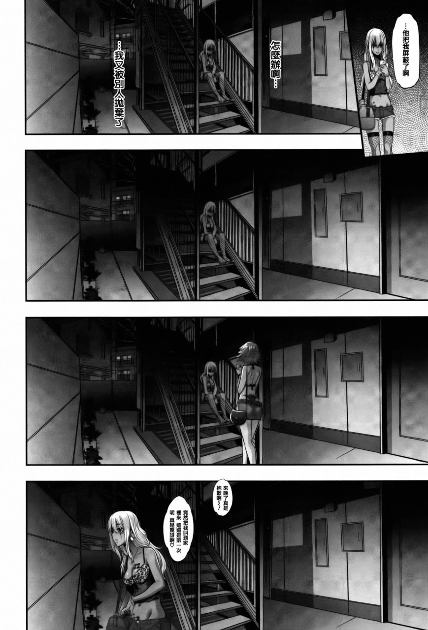 [Manga] [Shindo El] Transformation + 4P Leaflet [Chinese Translation] Single book, rape, stockings#[232P]-166