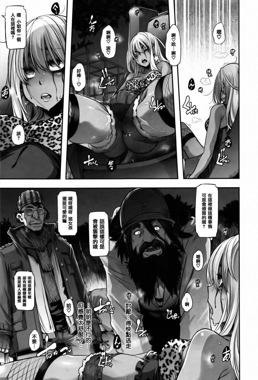 [Manga] [Shindo El] Transformation + 4P Leaflet [Chinese Translation] Single book, rape, stockings#[232P]-169