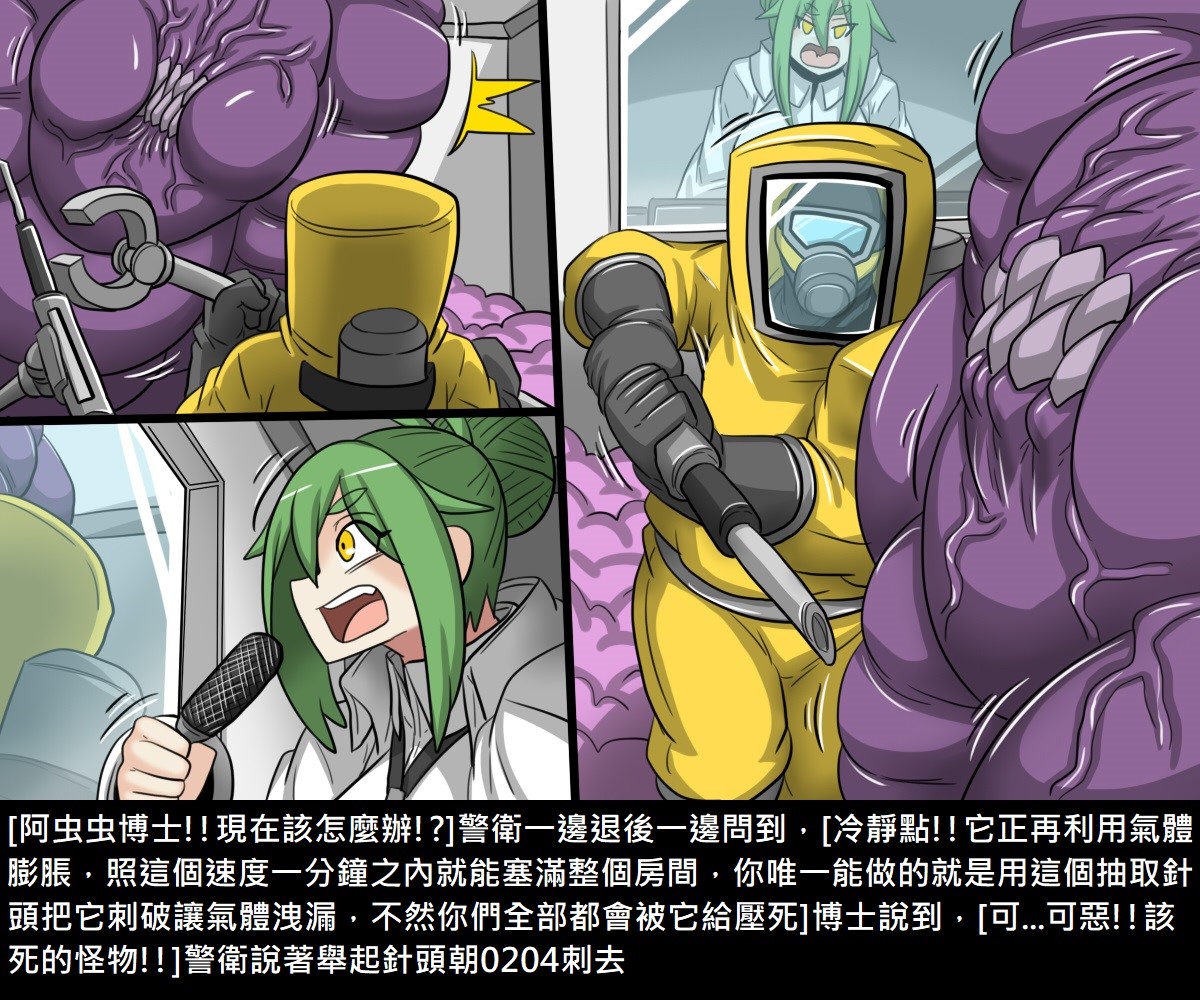 [Manga] [Shindo El] Transformation + 4P Leaflet [Chinese Translation] Single book, rape, stockings#[232P]-17