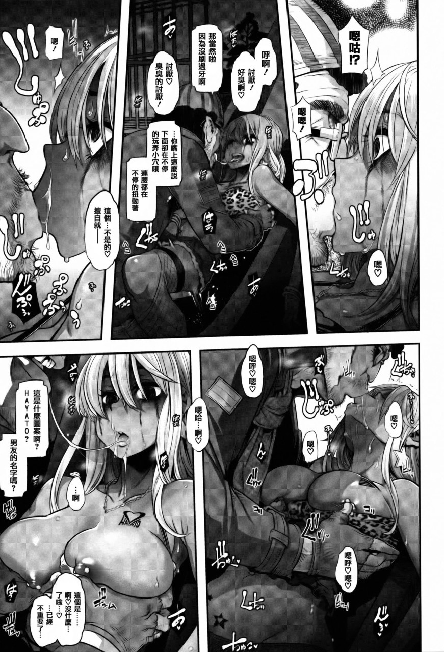 [Manga] [Shindo El] Transformation + 4P Leaflet [Chinese Translation] Single book, rape, stockings#[232P]-171