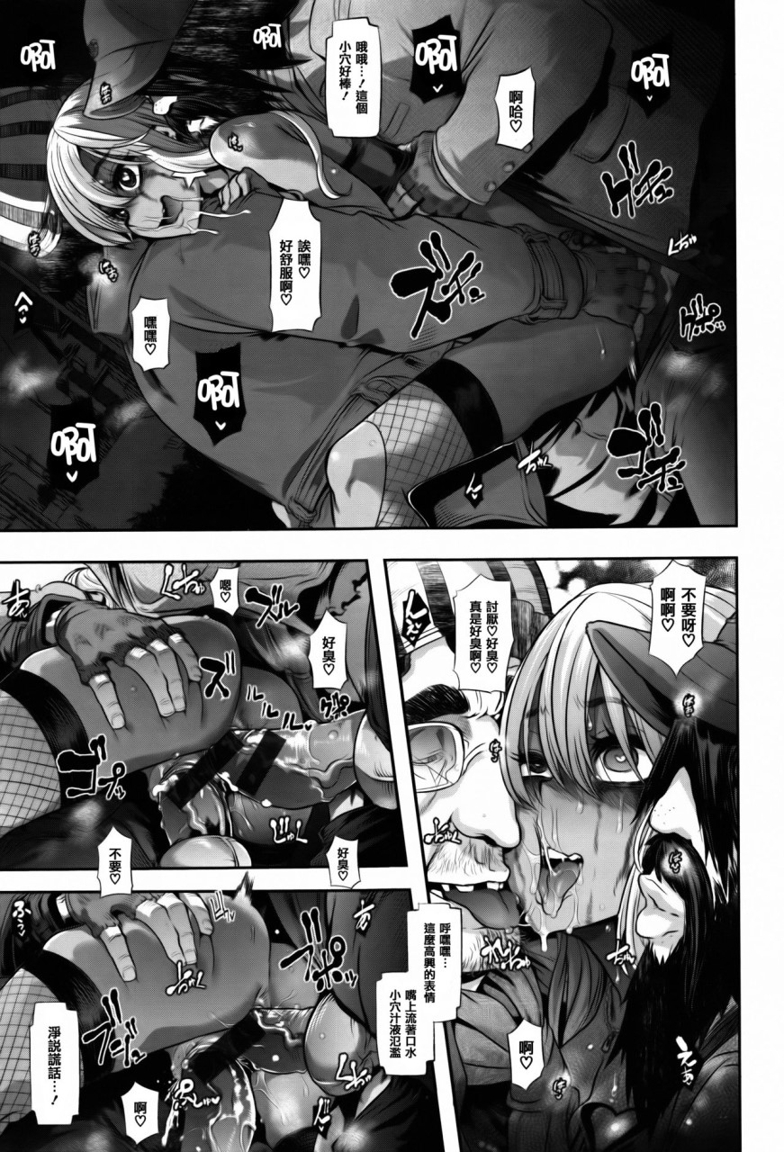[Manga] [Shindo El] Transformation + 4P Leaflet [Chinese Translation] Single book, rape, stockings#[232P]-175