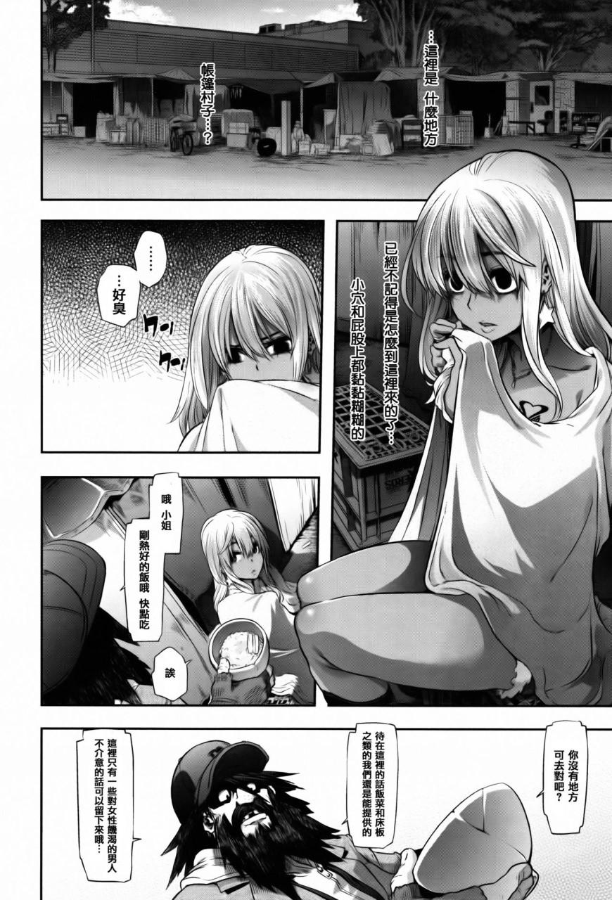 [Manga] [Shindo El] Transformation + 4P Leaflet [Chinese Translation] Single book, rape, stockings#[232P]-182